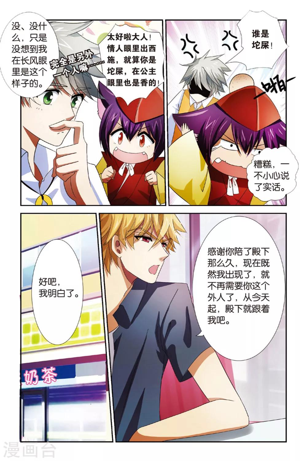 第11话 千年玄机11