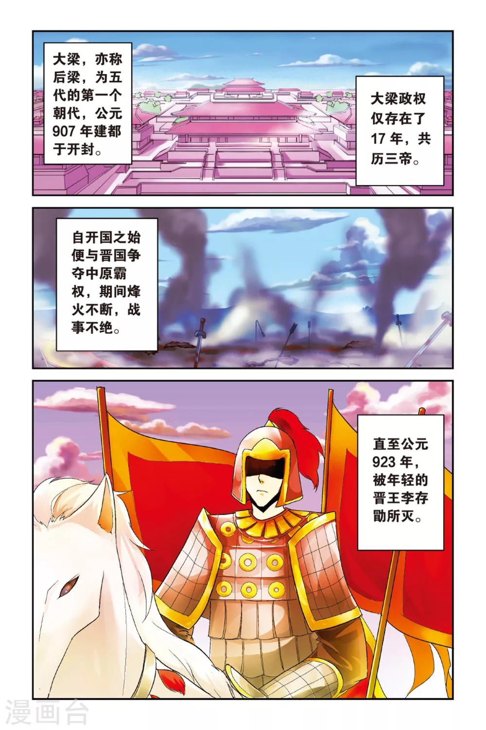 第3话 约法三章！1