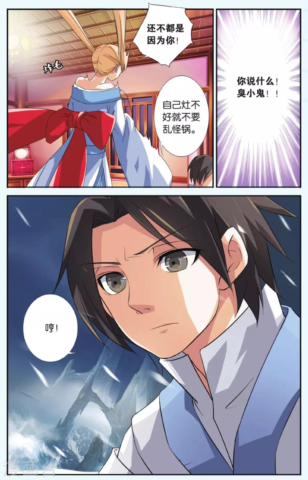 第36话 九命凤鸣17