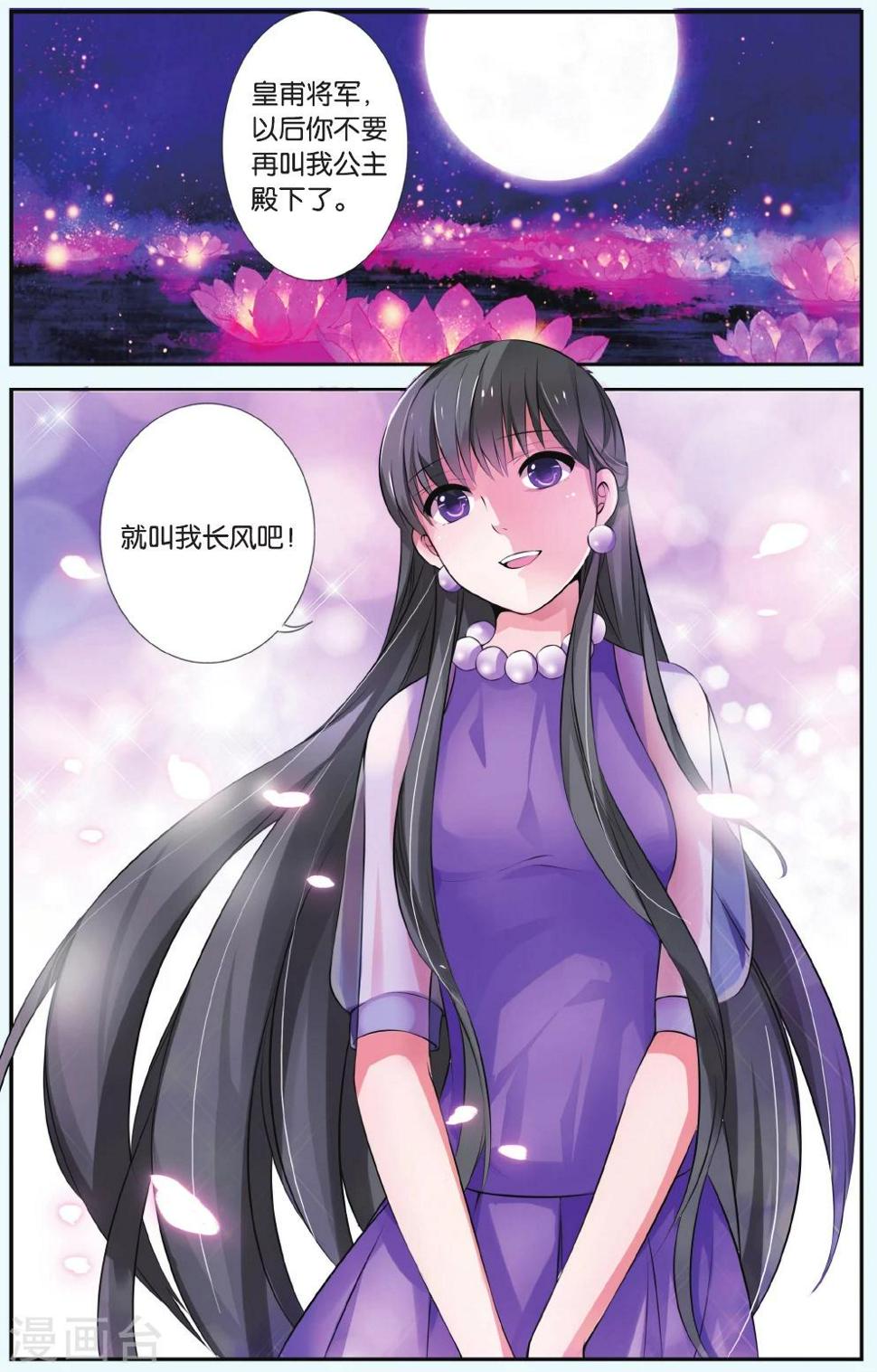 第37话 滚滚红尘6
