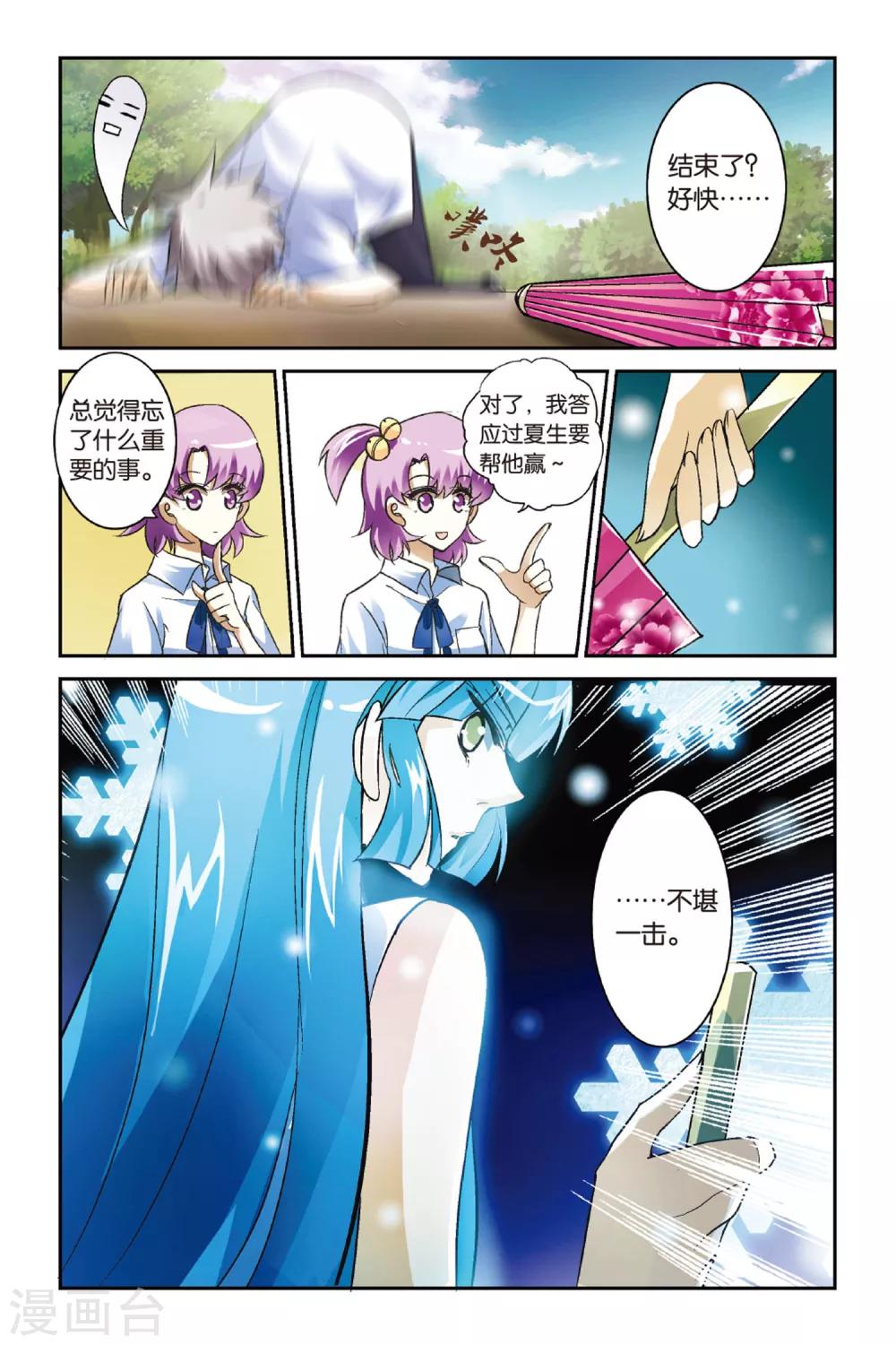 第4话 传说之男2