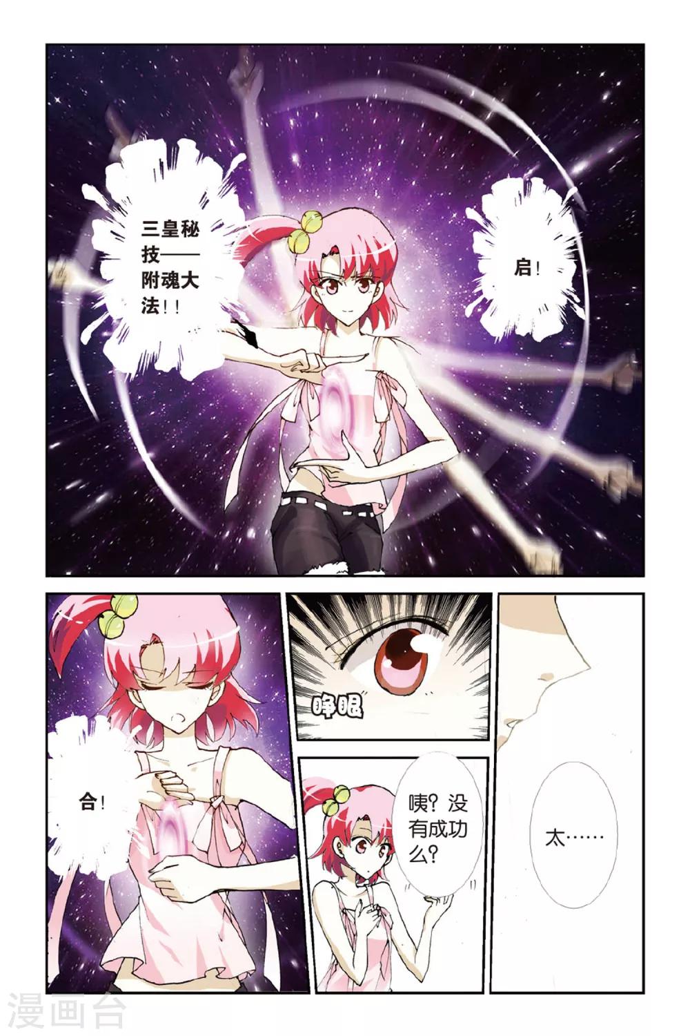 第5话 落花时节又逢君7