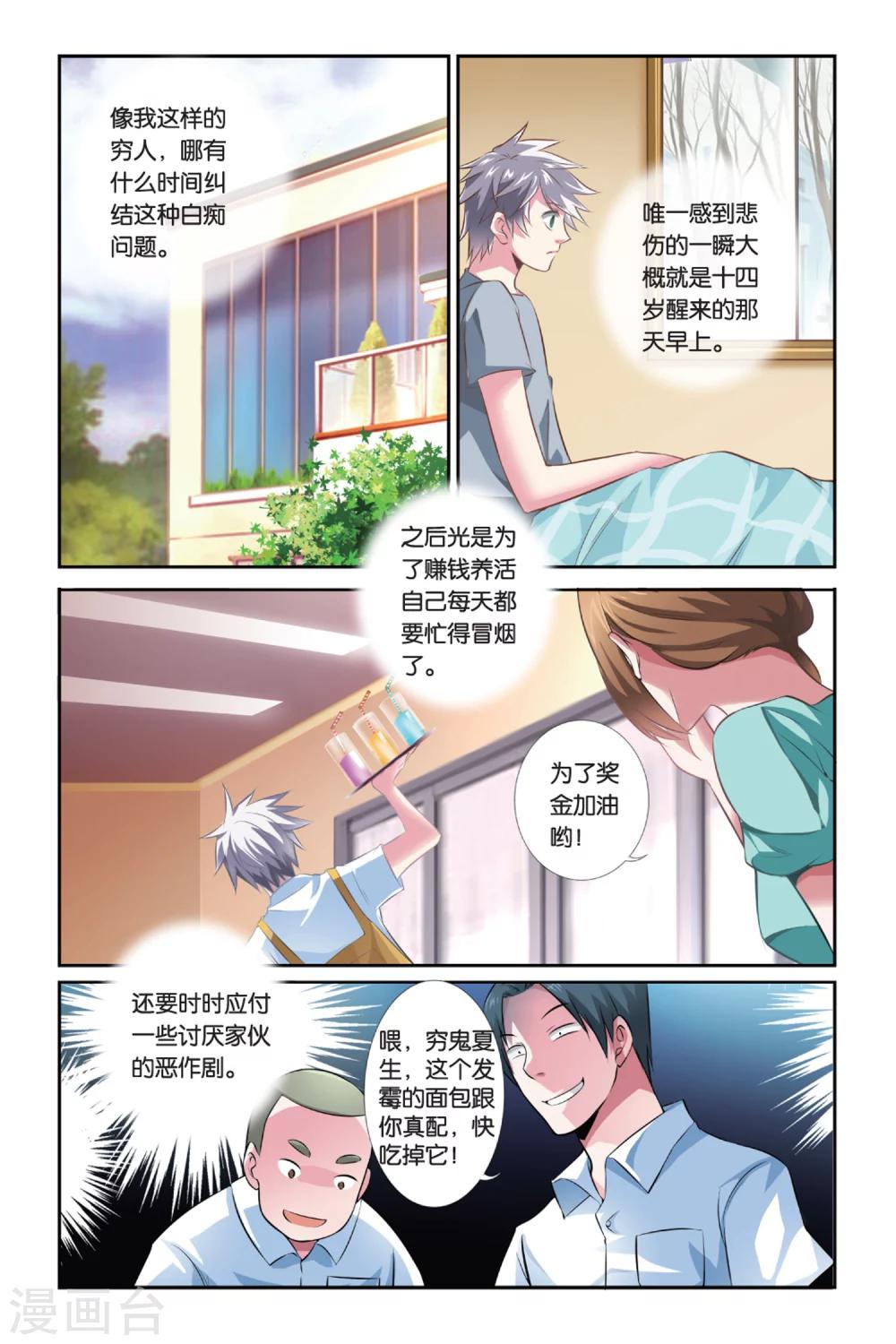 第30话 伞与剑13