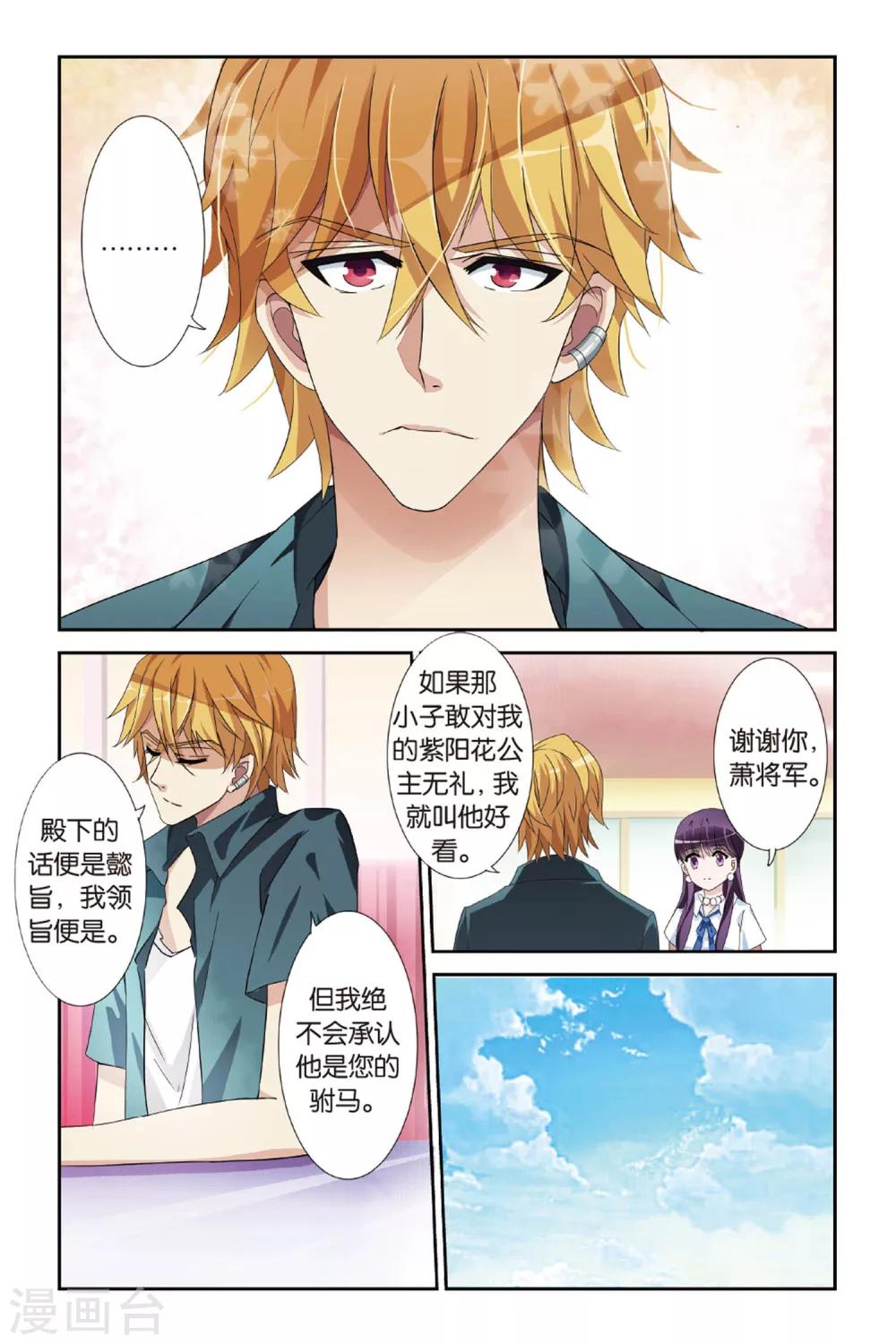 第12话 引灵人5