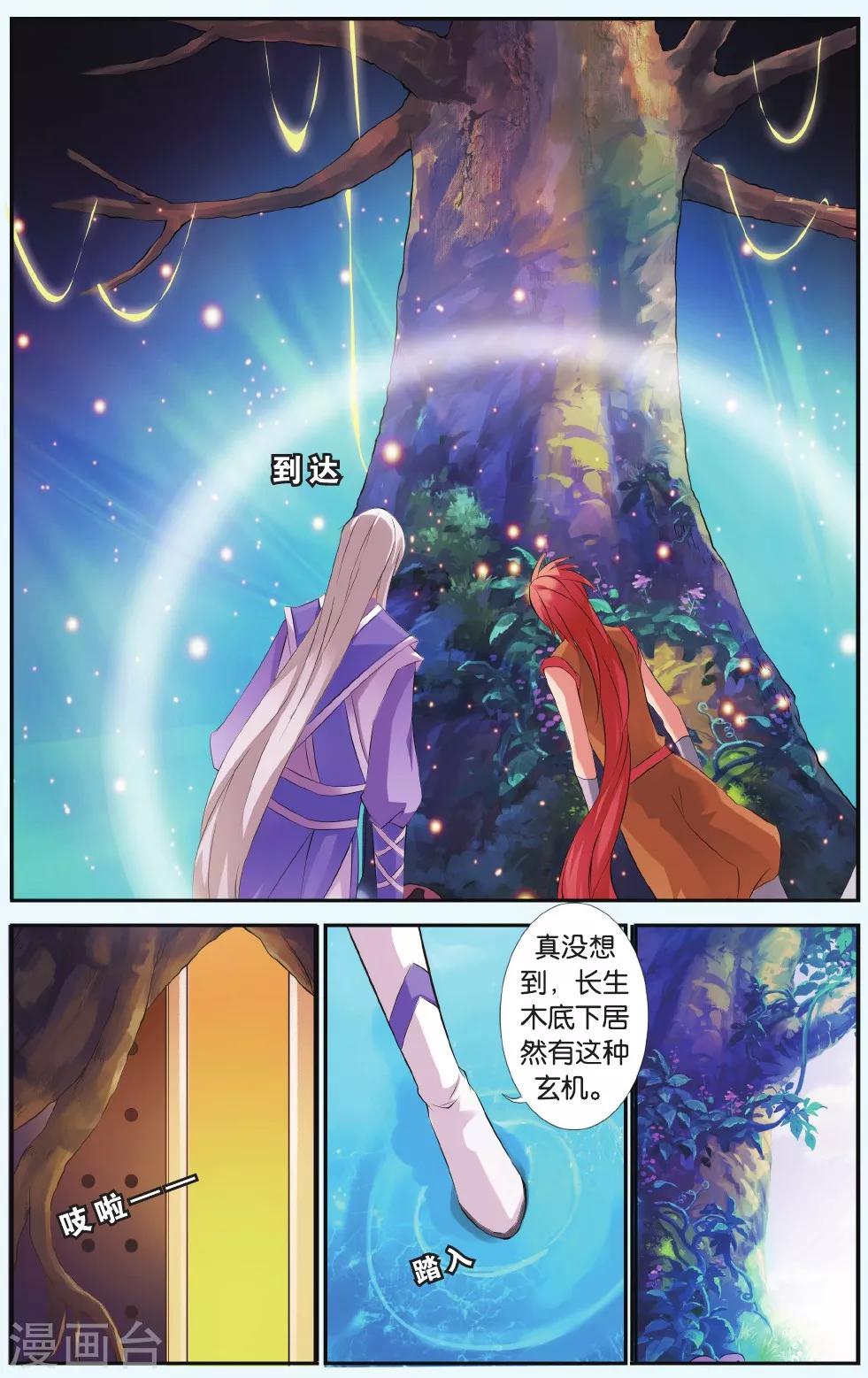 第34话 一定要赢8