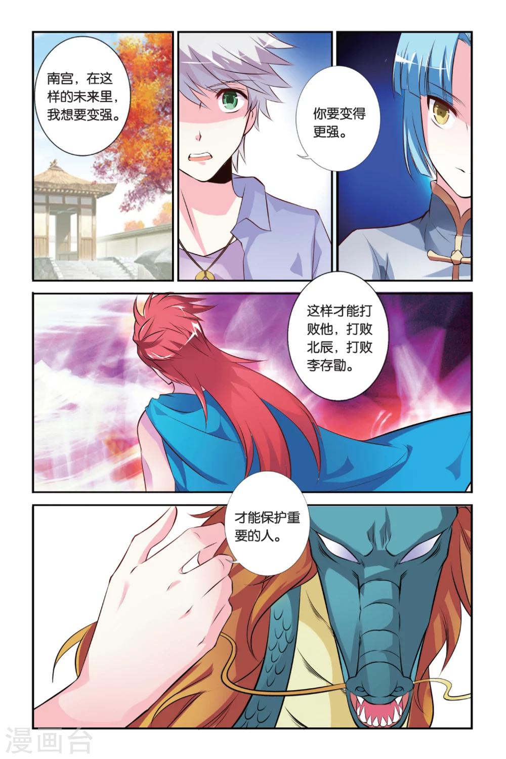 第30话 伞与剑17