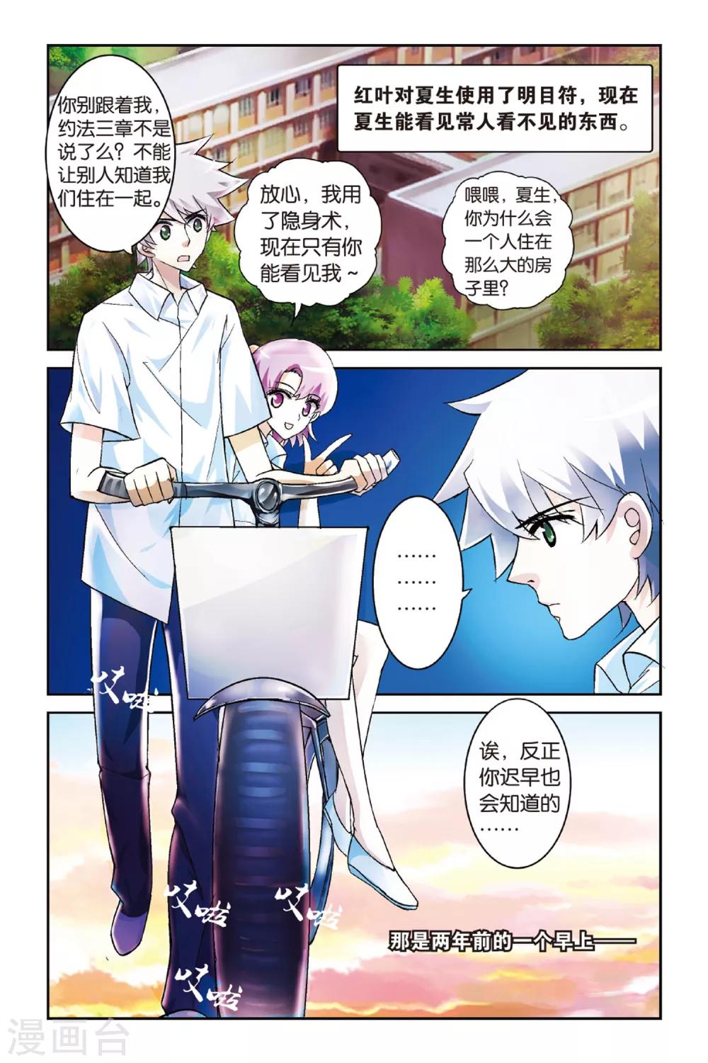 第4话 传说之男15