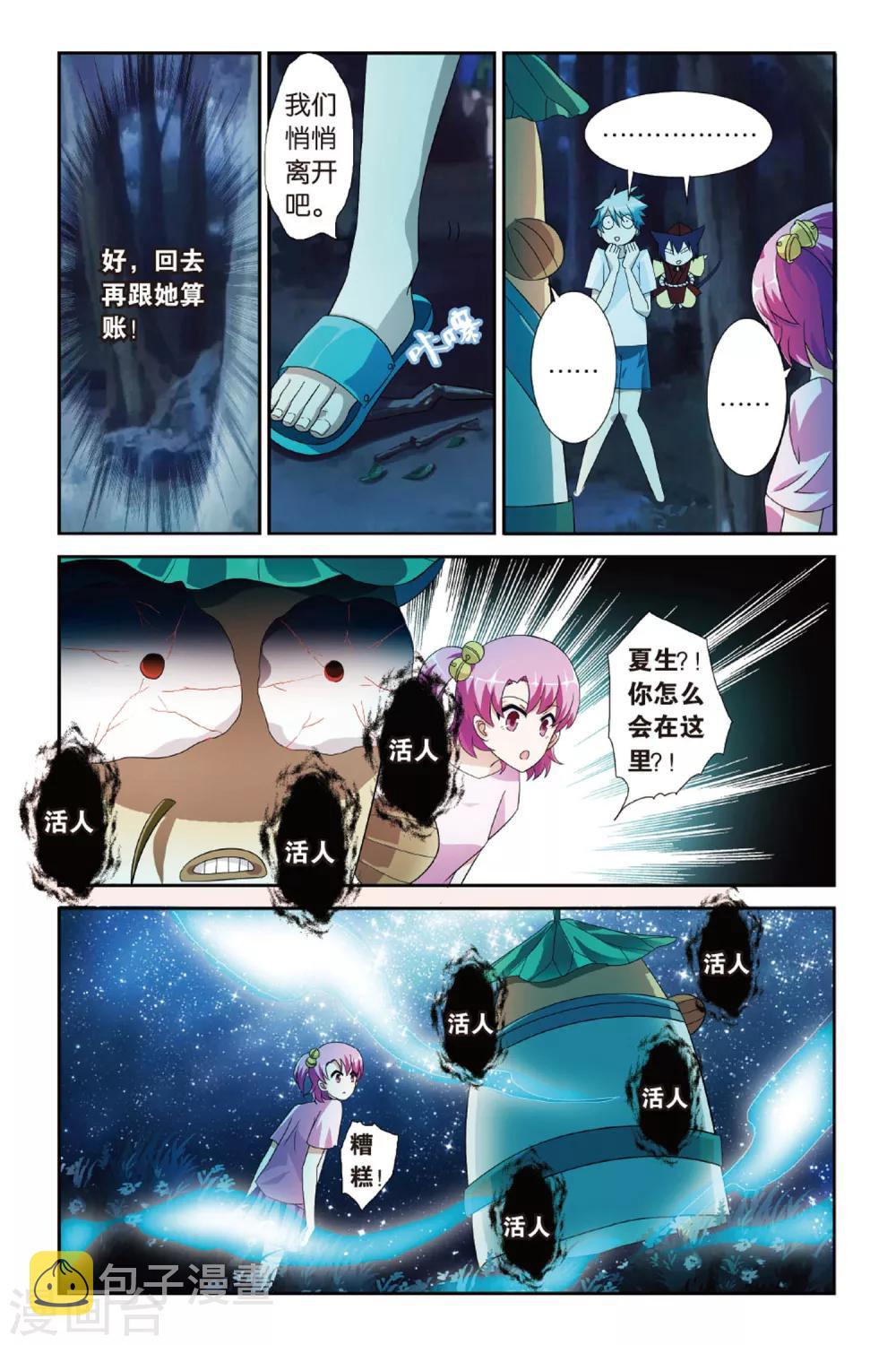 第12话 引灵人14