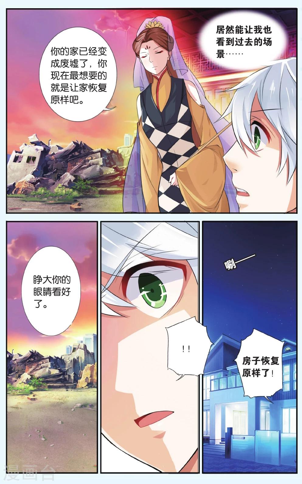 第37话 滚滚红尘17