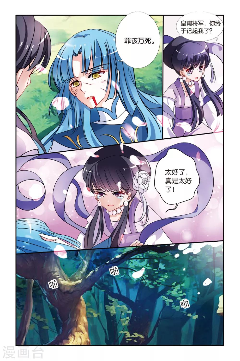 第19话 飞龙在天20