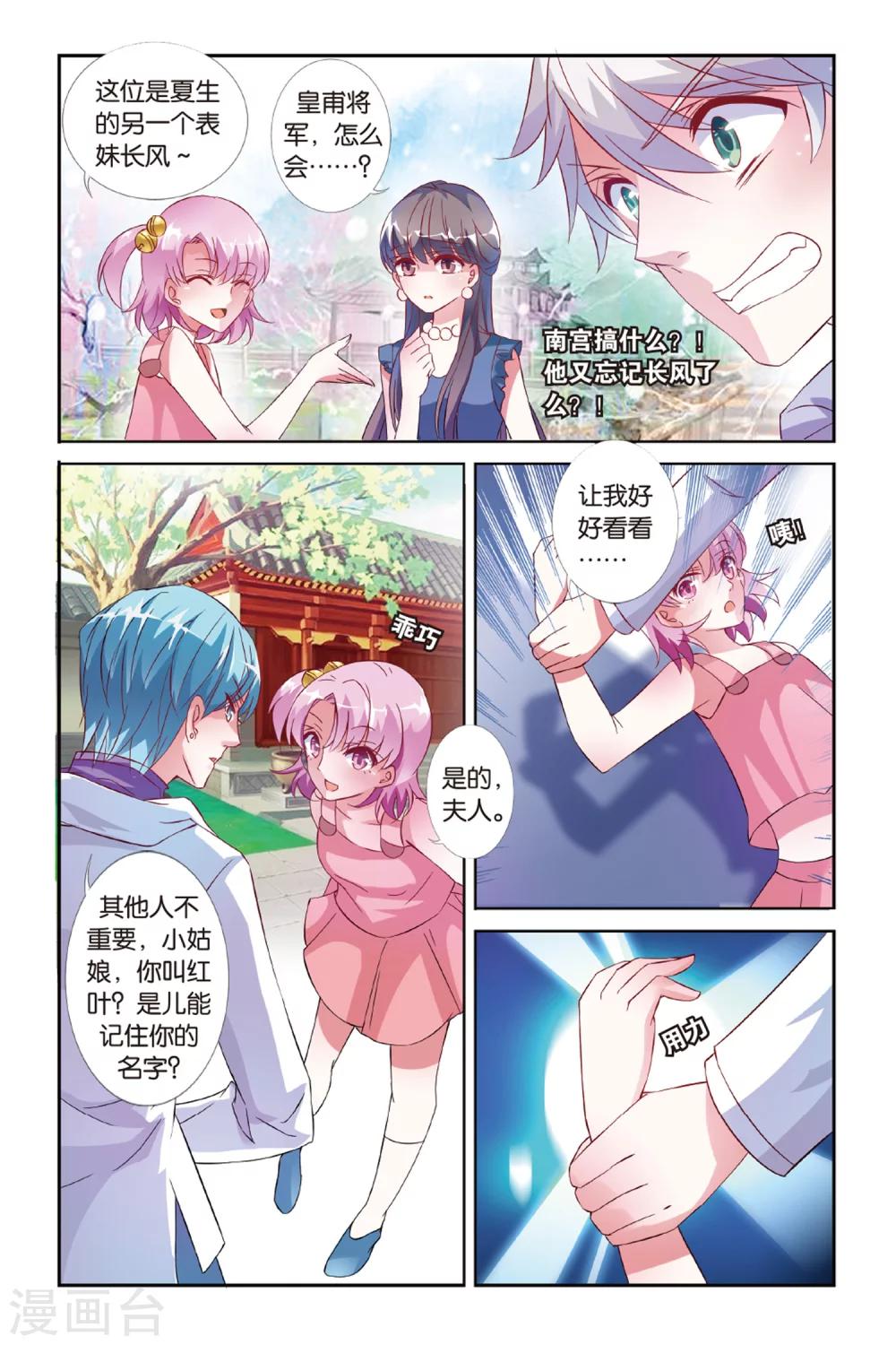 第29话 知与谁同21