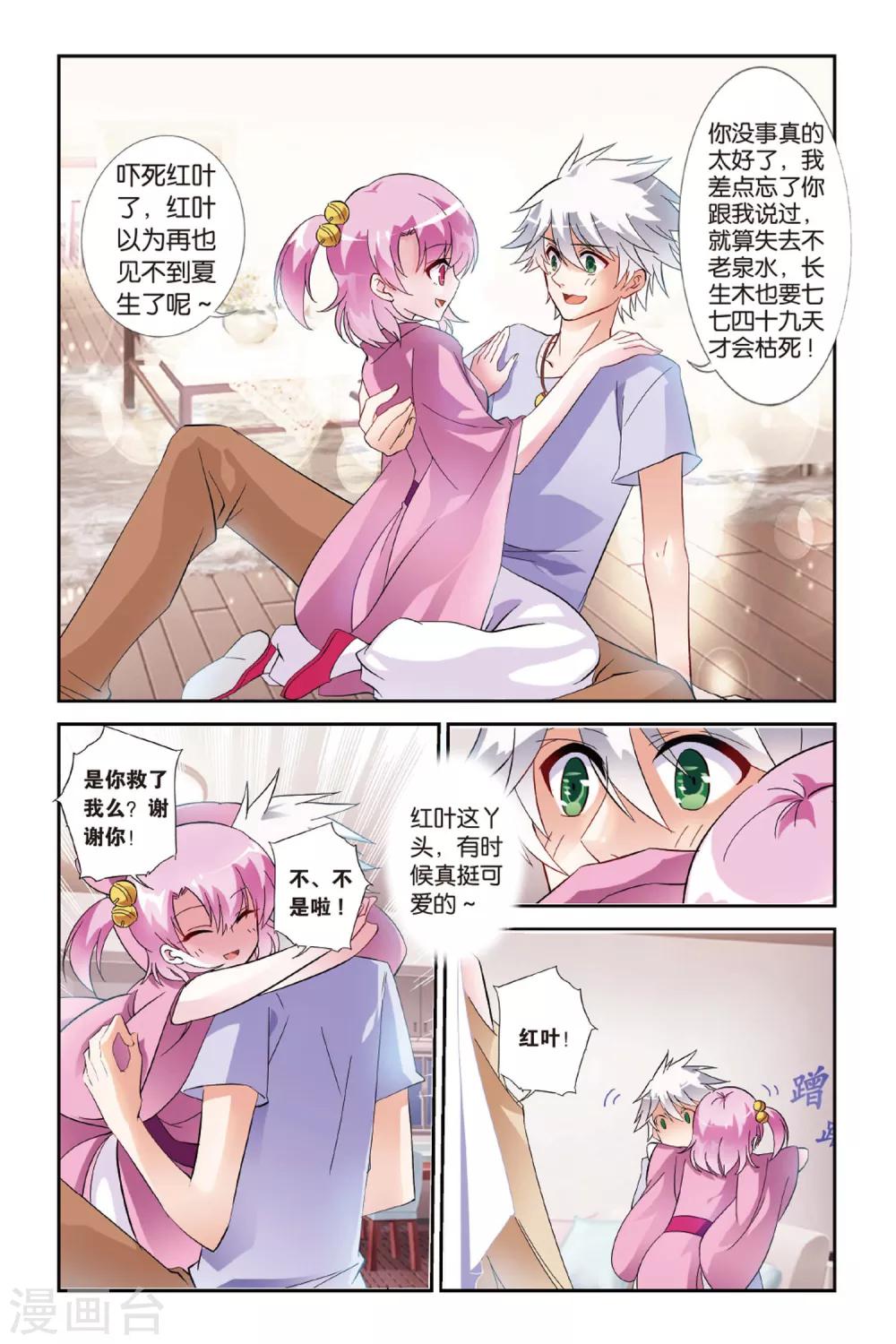 第21话 即刻启程11