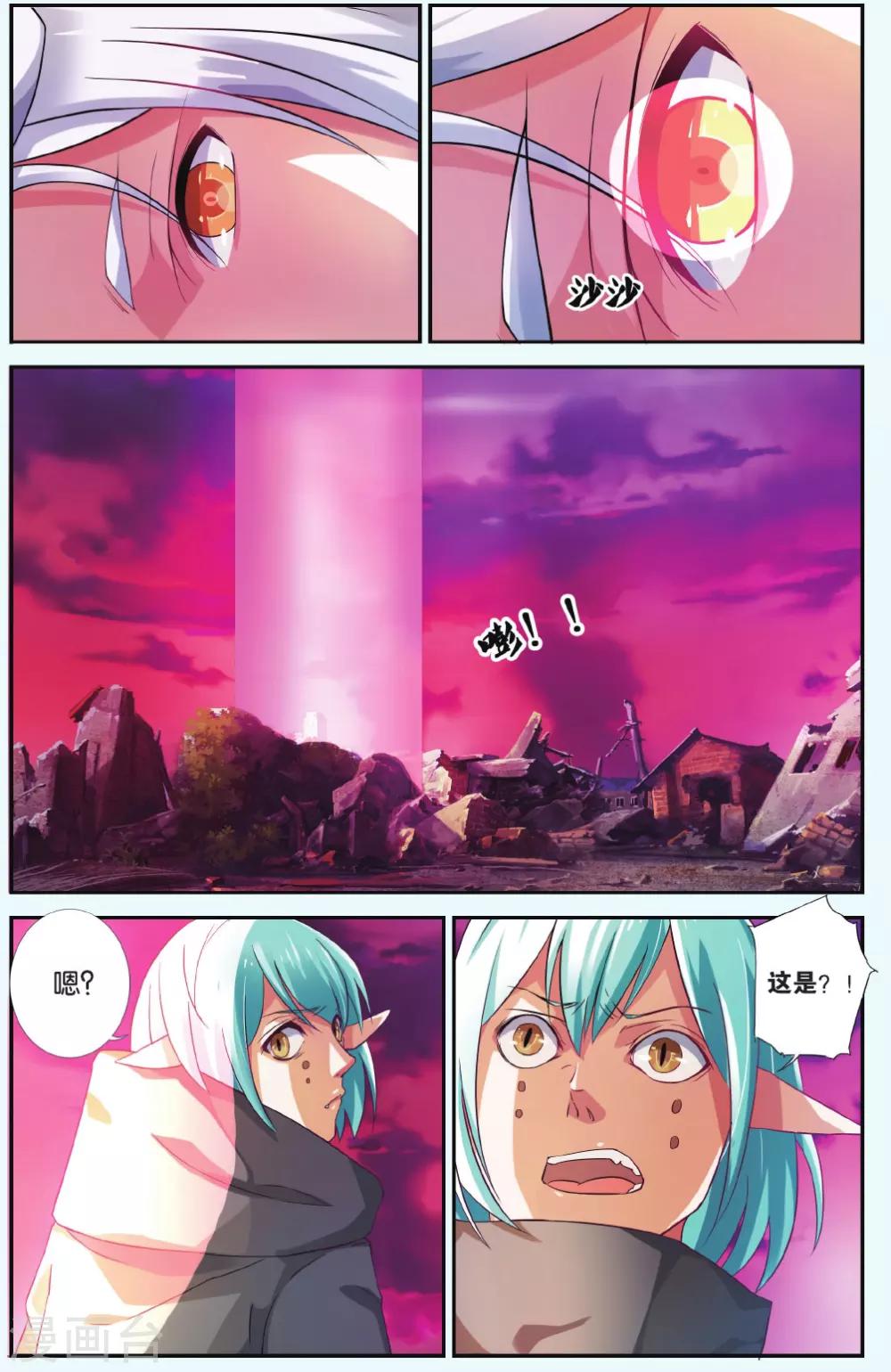 第36话 九命凤鸣3