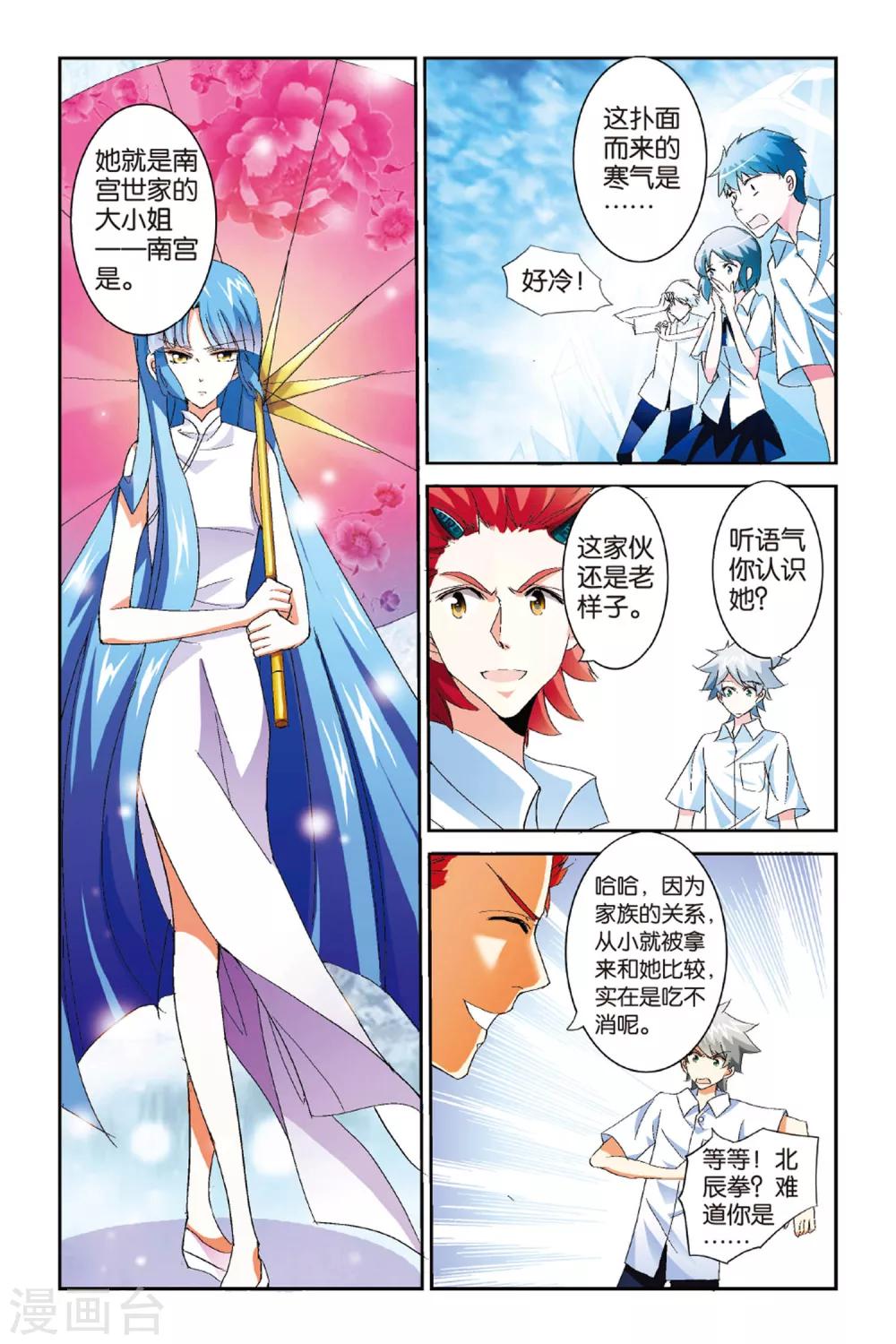 第3话 约法三章！15