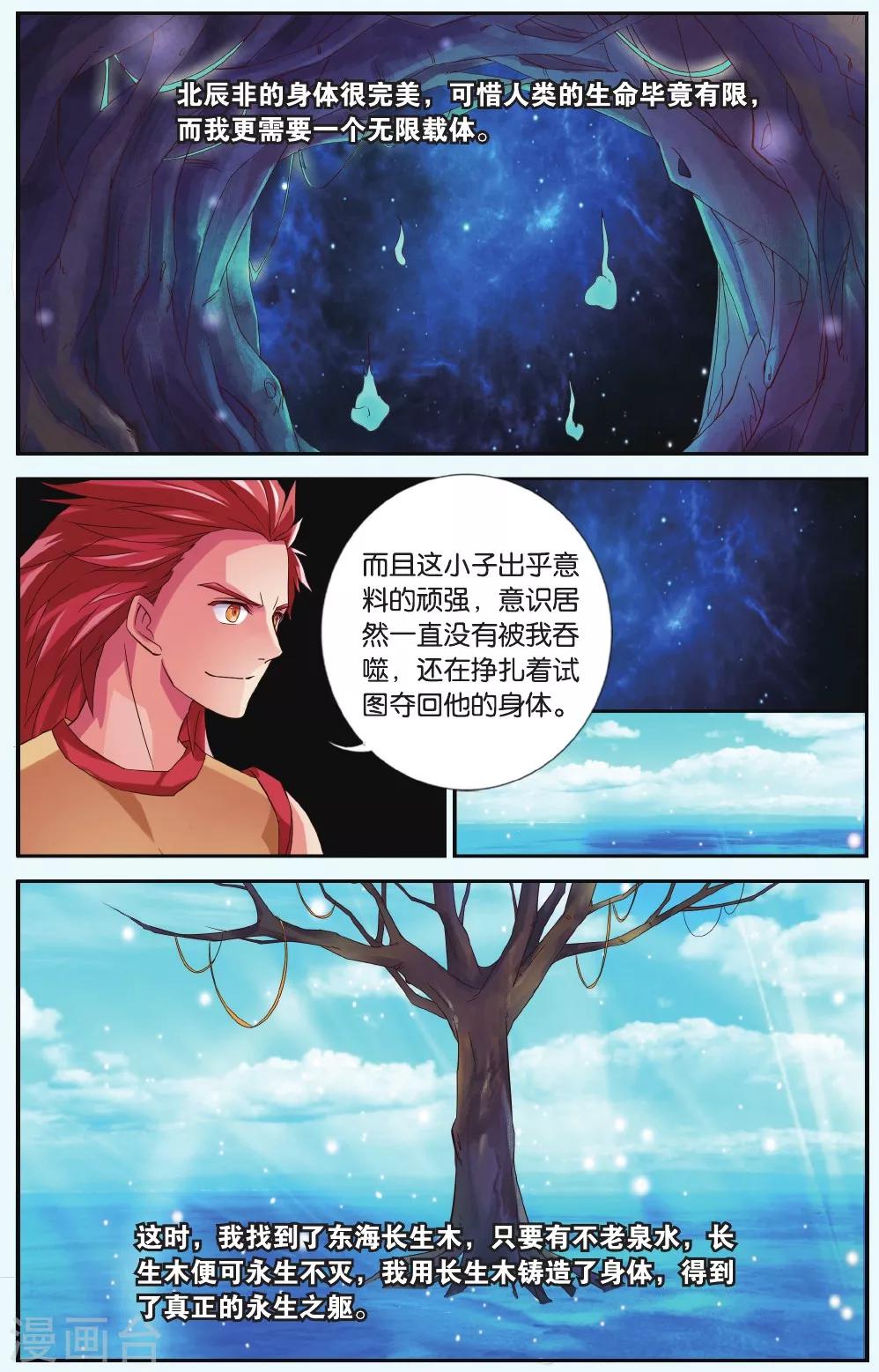 第34话 一定要赢14