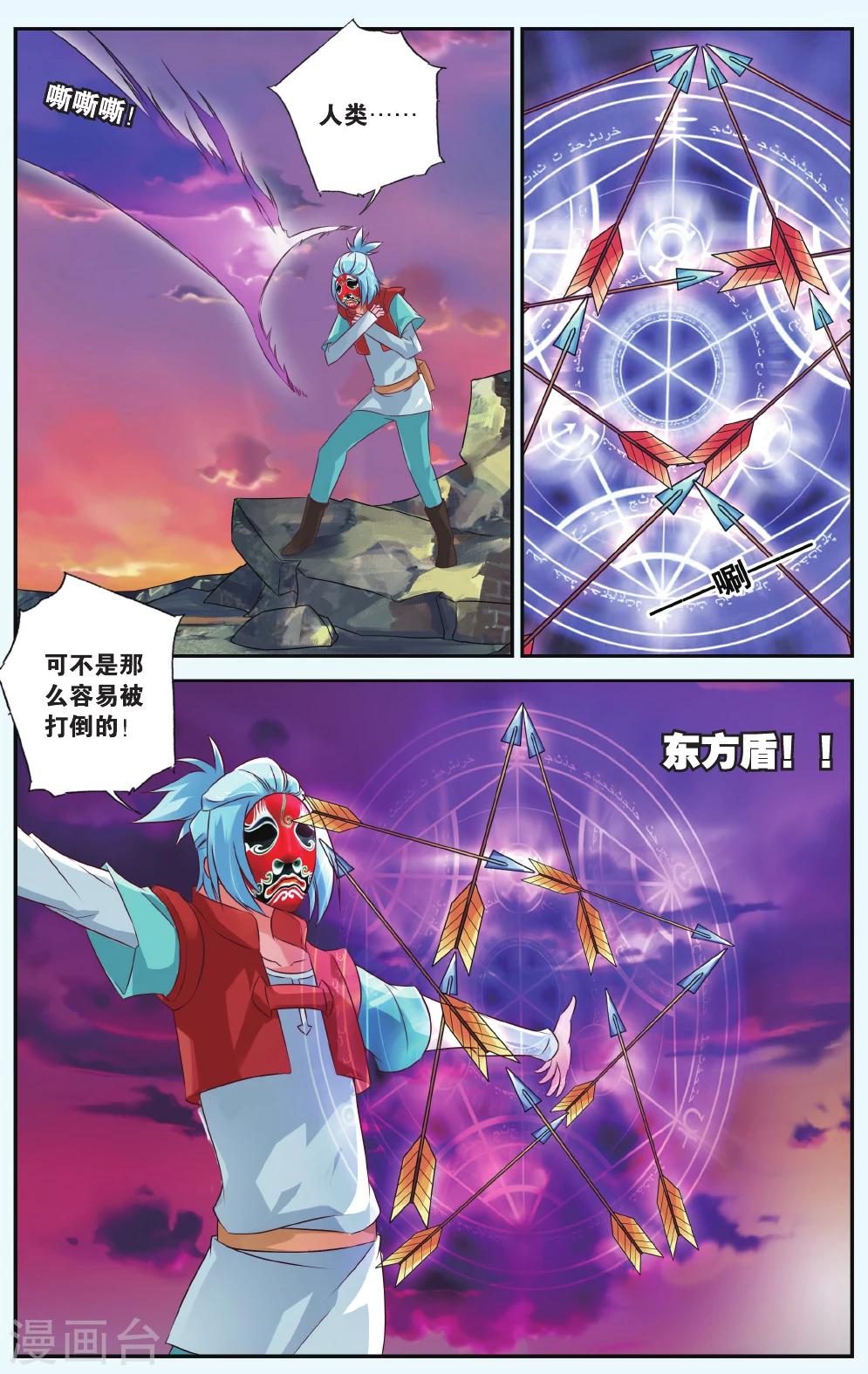 第35话 盖世英雄2