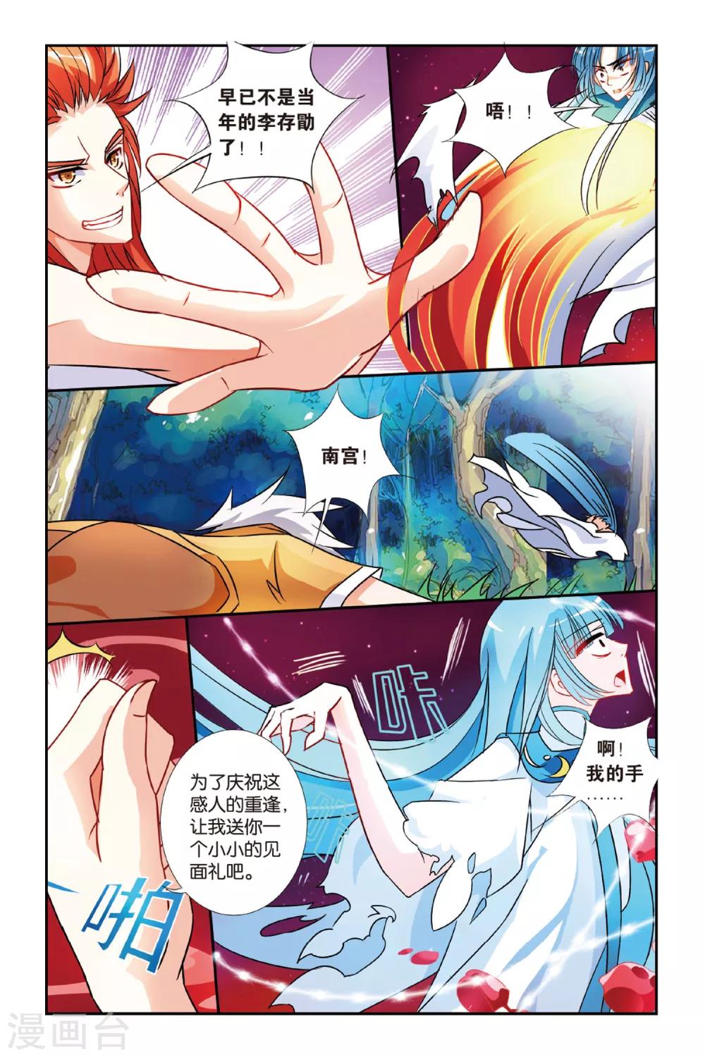 第19话 飞龙在天15