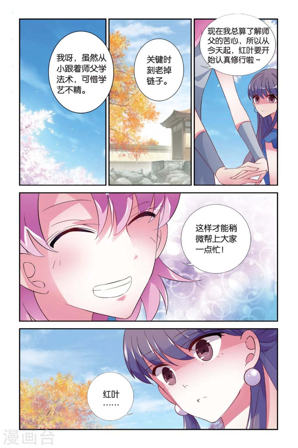 第30话 伞与剑21