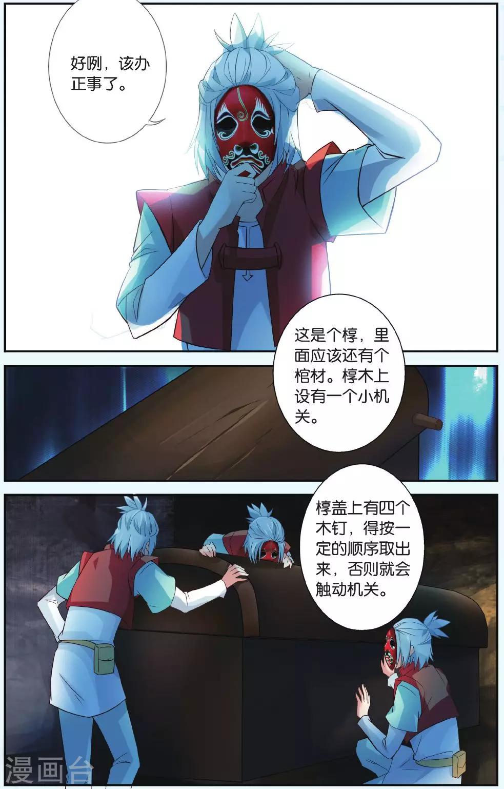 第32话 生死门阵9