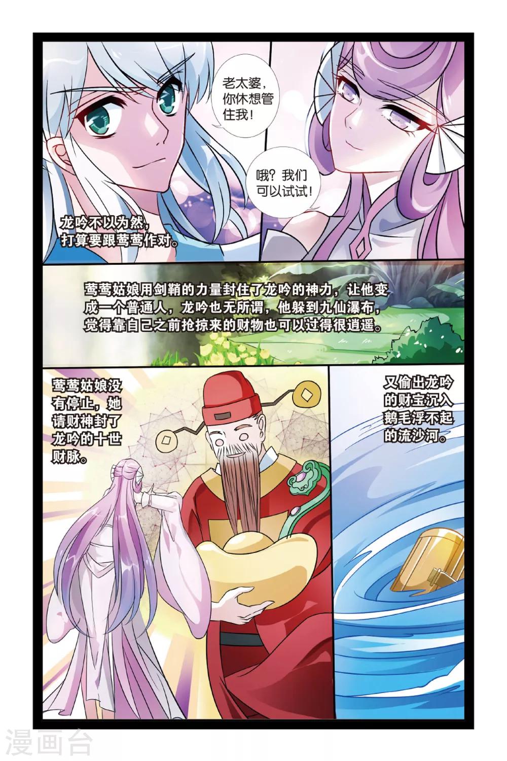 第20话 有凤求凰16