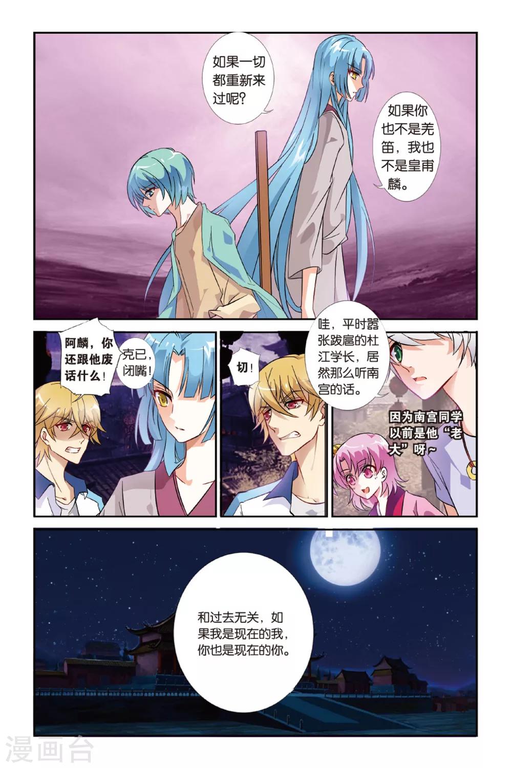 第23话 西出阳关无敌人19