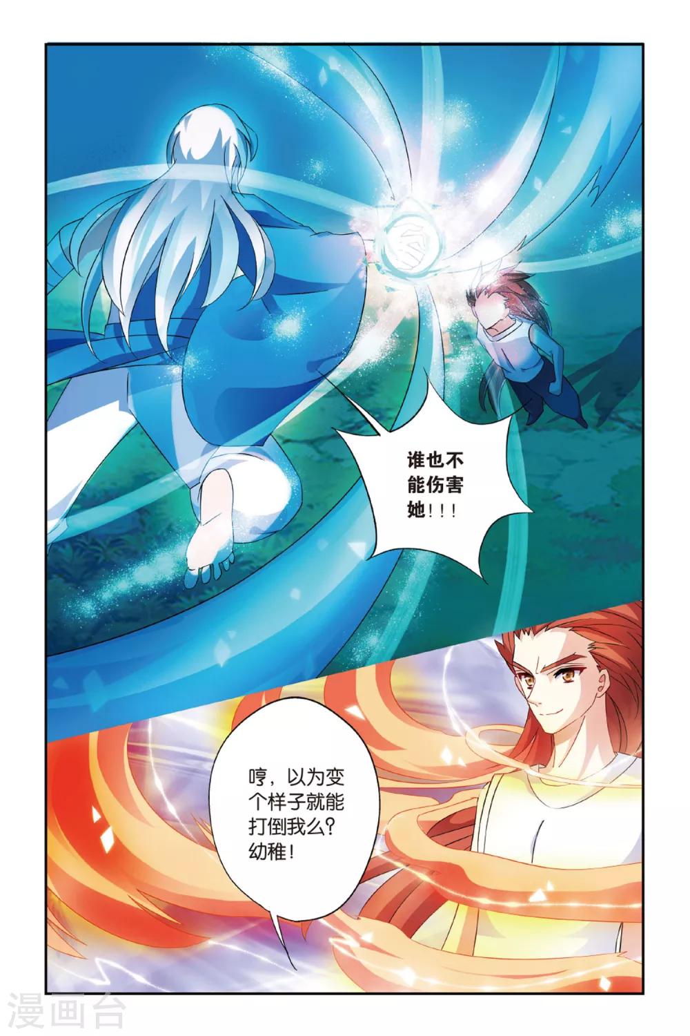 第19话 飞龙在天3