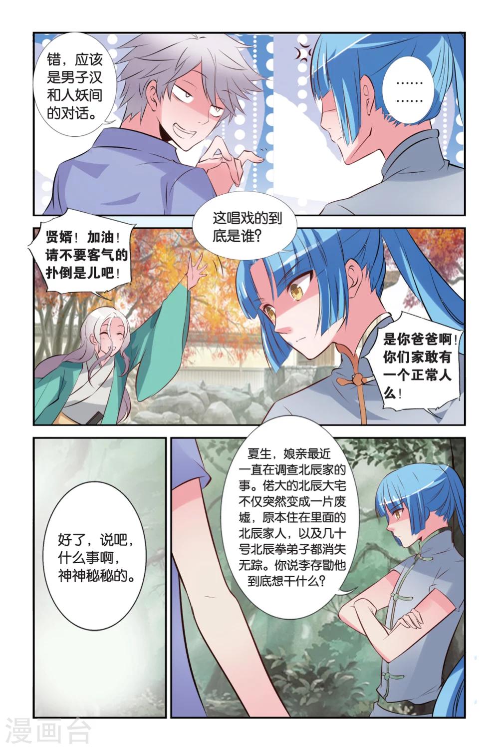 第30话 伞与剑7
