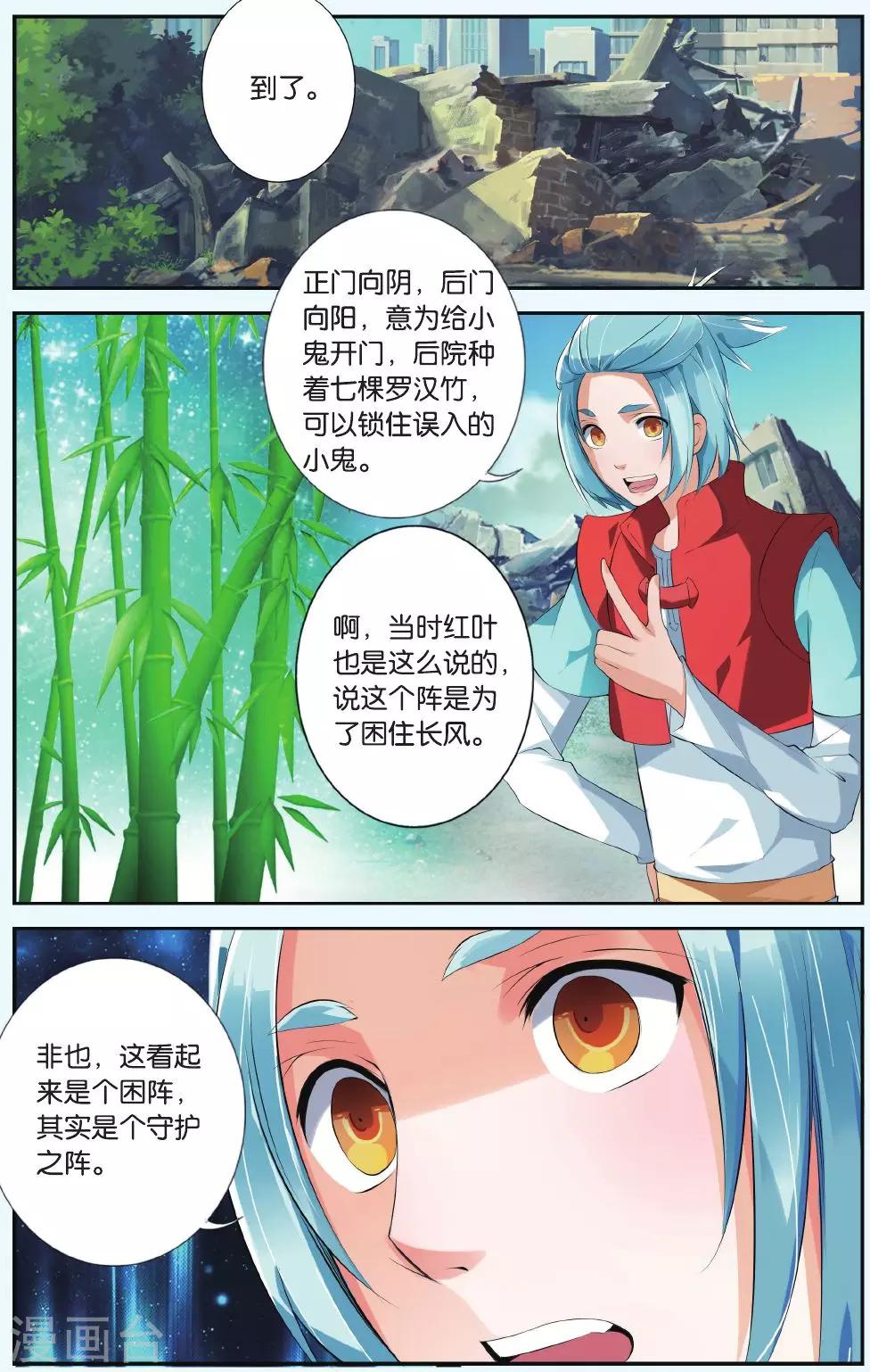 第32话 生死门阵19