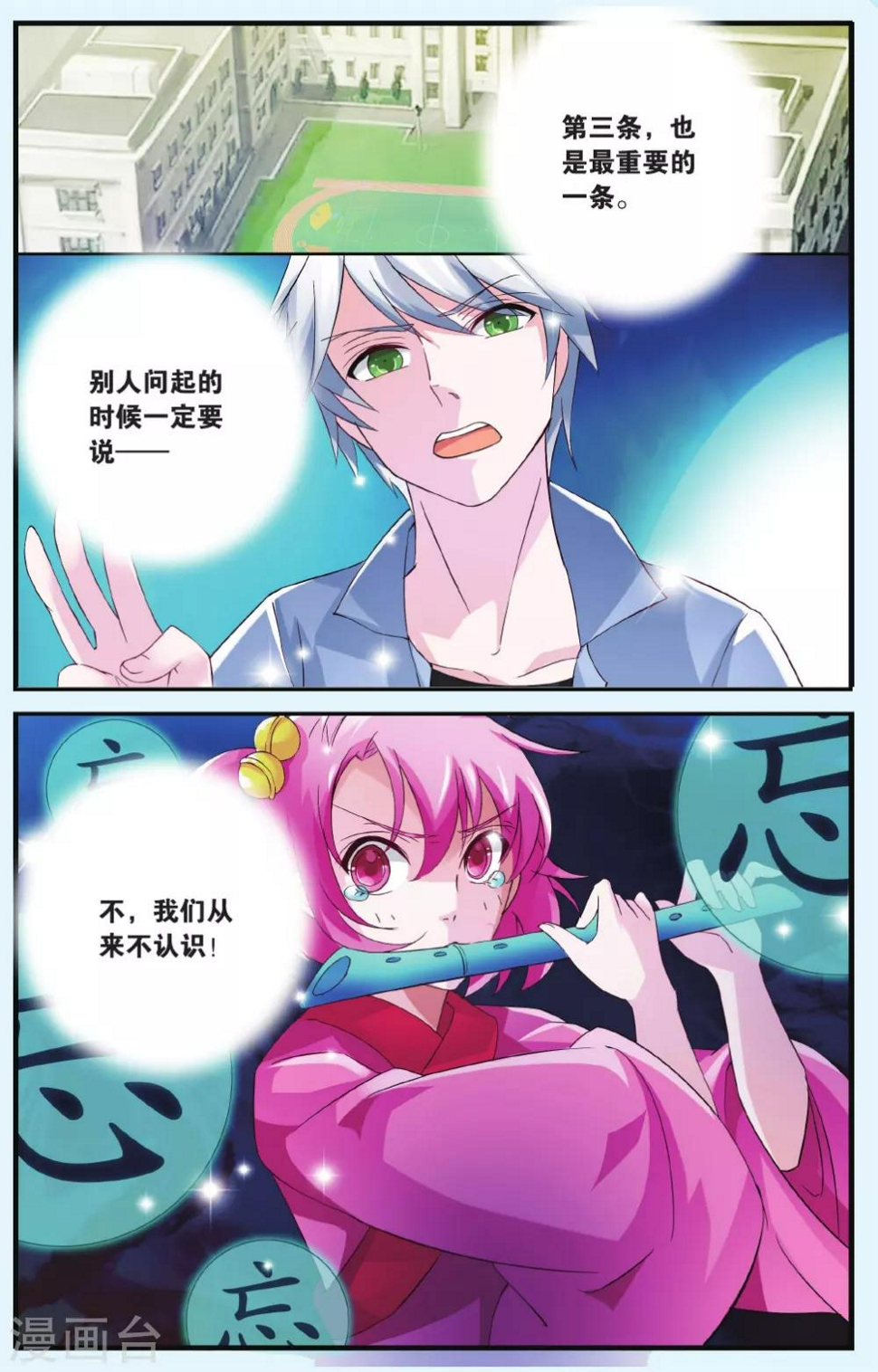 最终话 诀别21