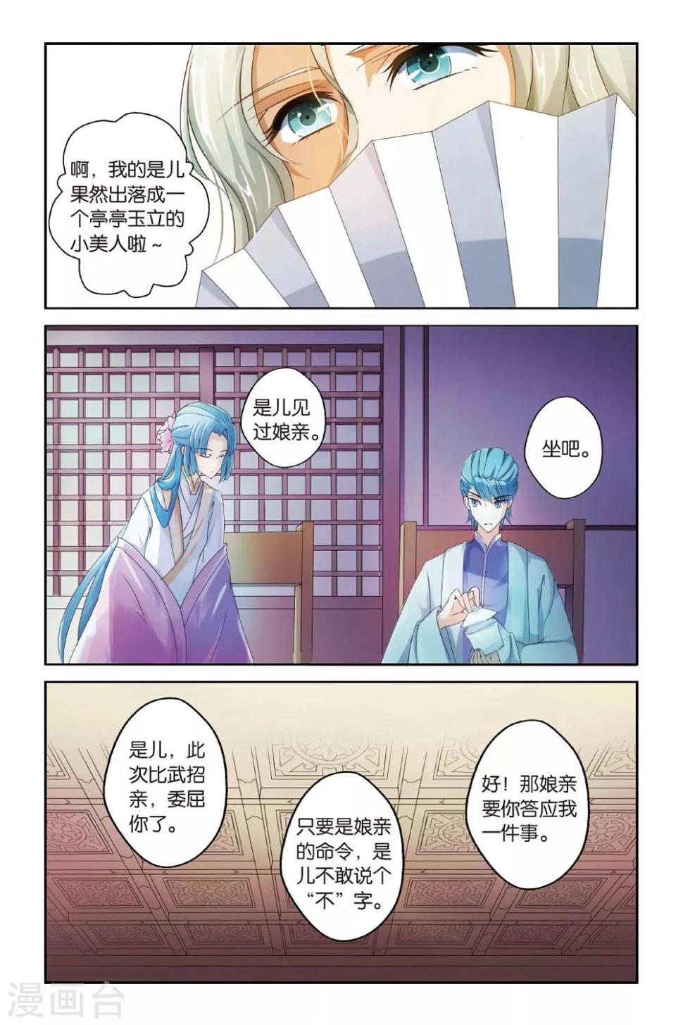 第15话 西毒东术4