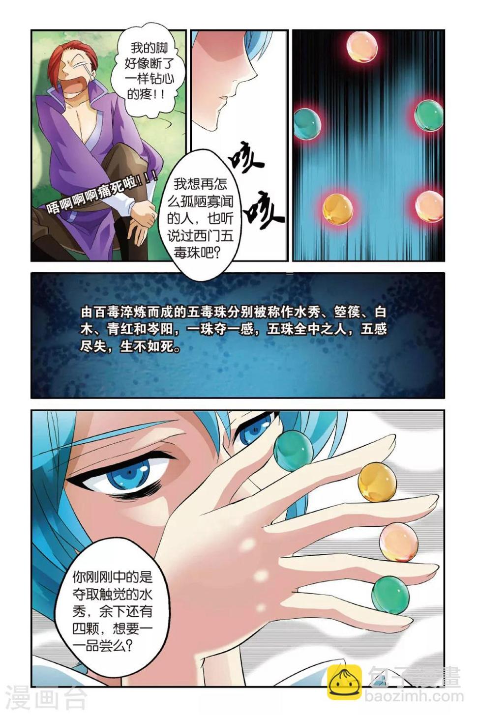 第16话  开战13