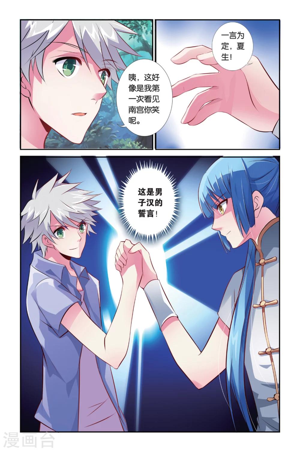 第30话 伞与剑19