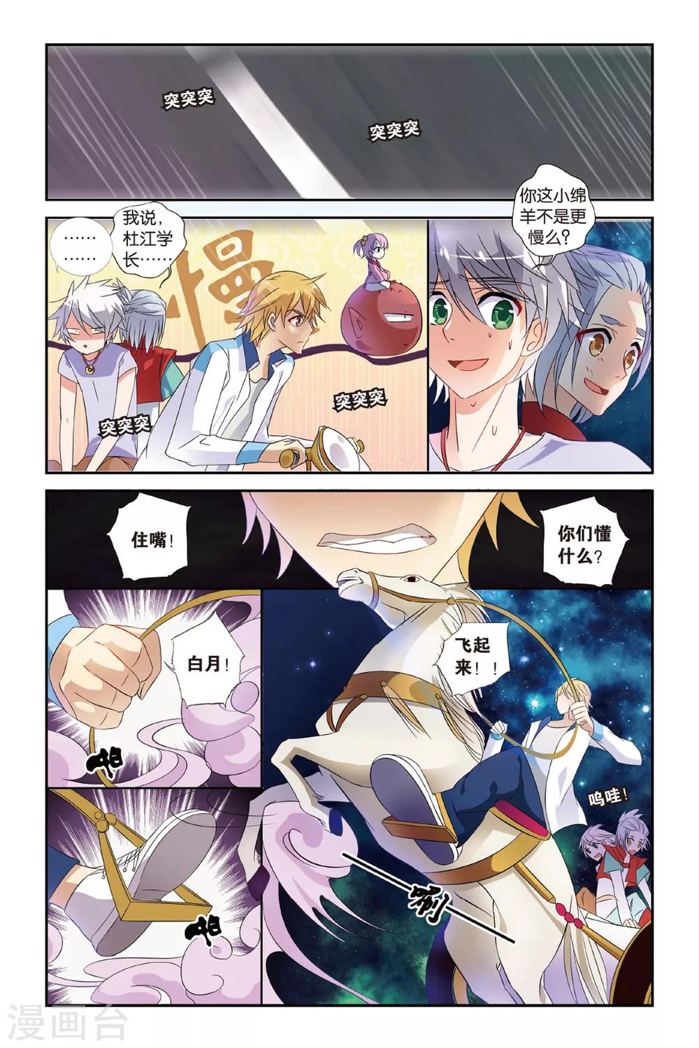 第21话 即刻启程21