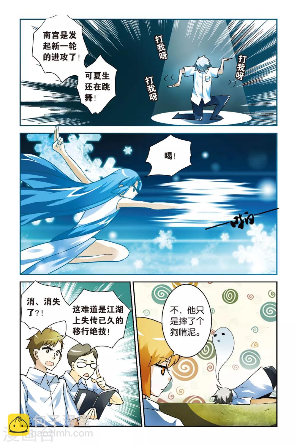 第4话 传说之男6