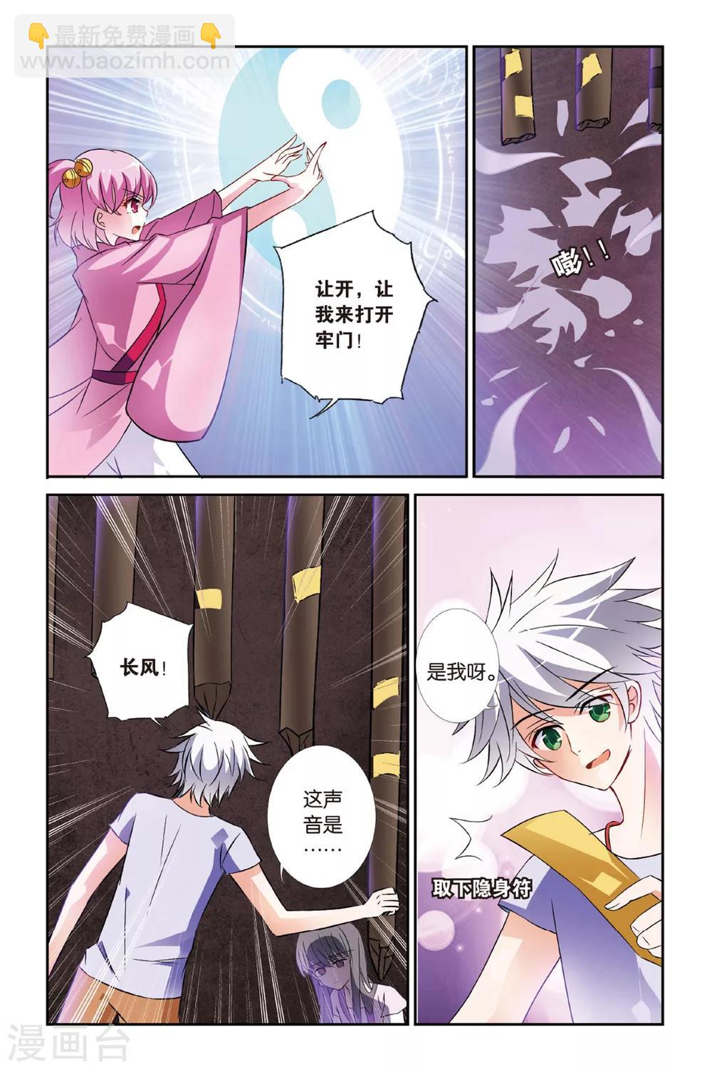 第25话 长风万里2
