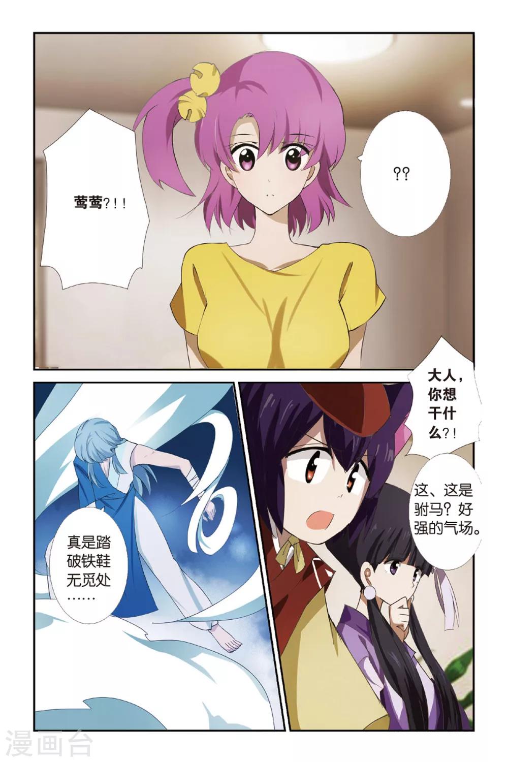 第7话 铃声千年2