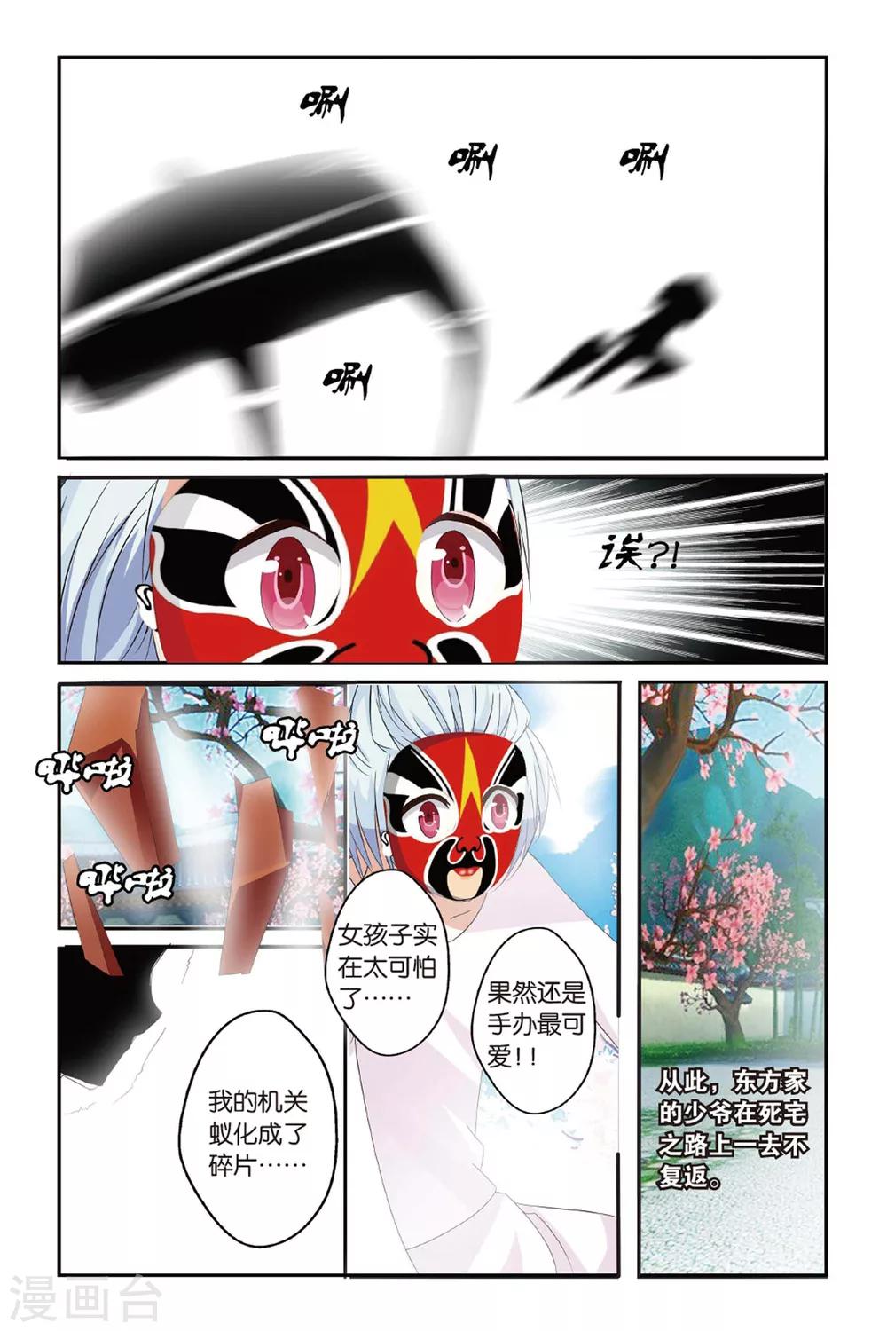 第15话 西毒东术22
