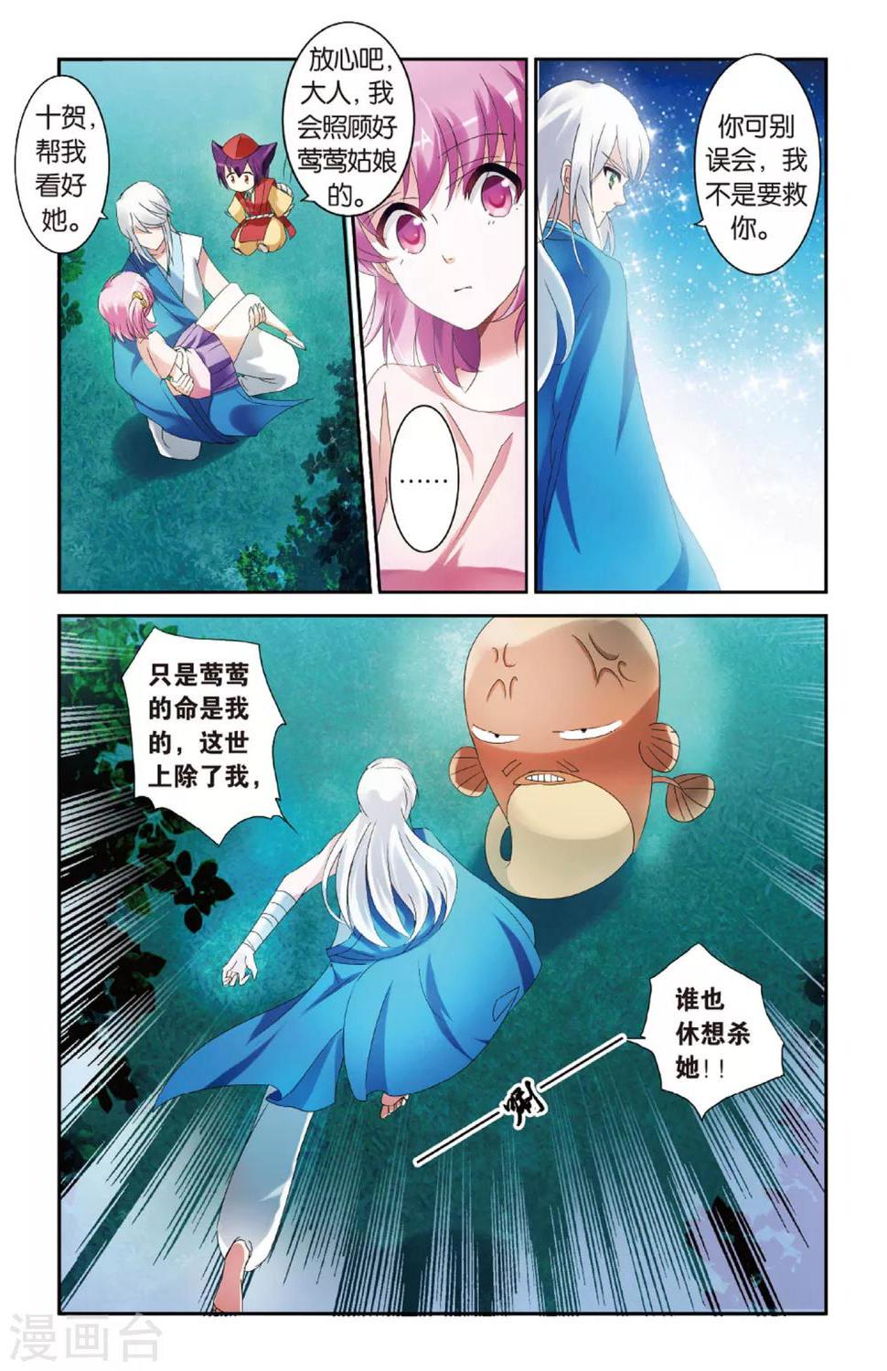 第13话 东海泉水7