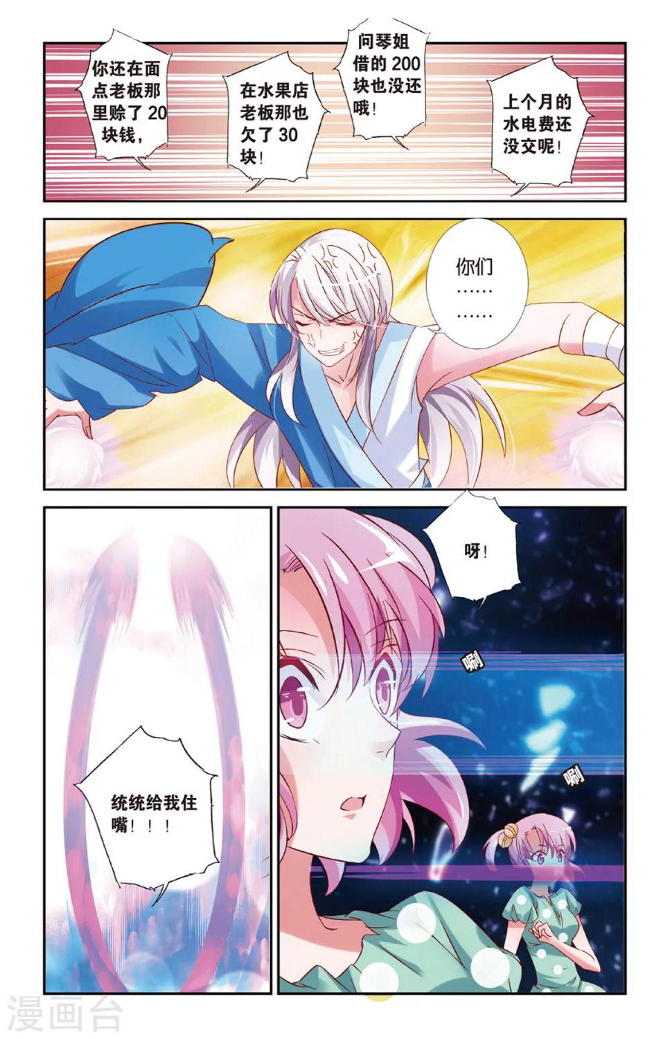 第28话 假假真真7