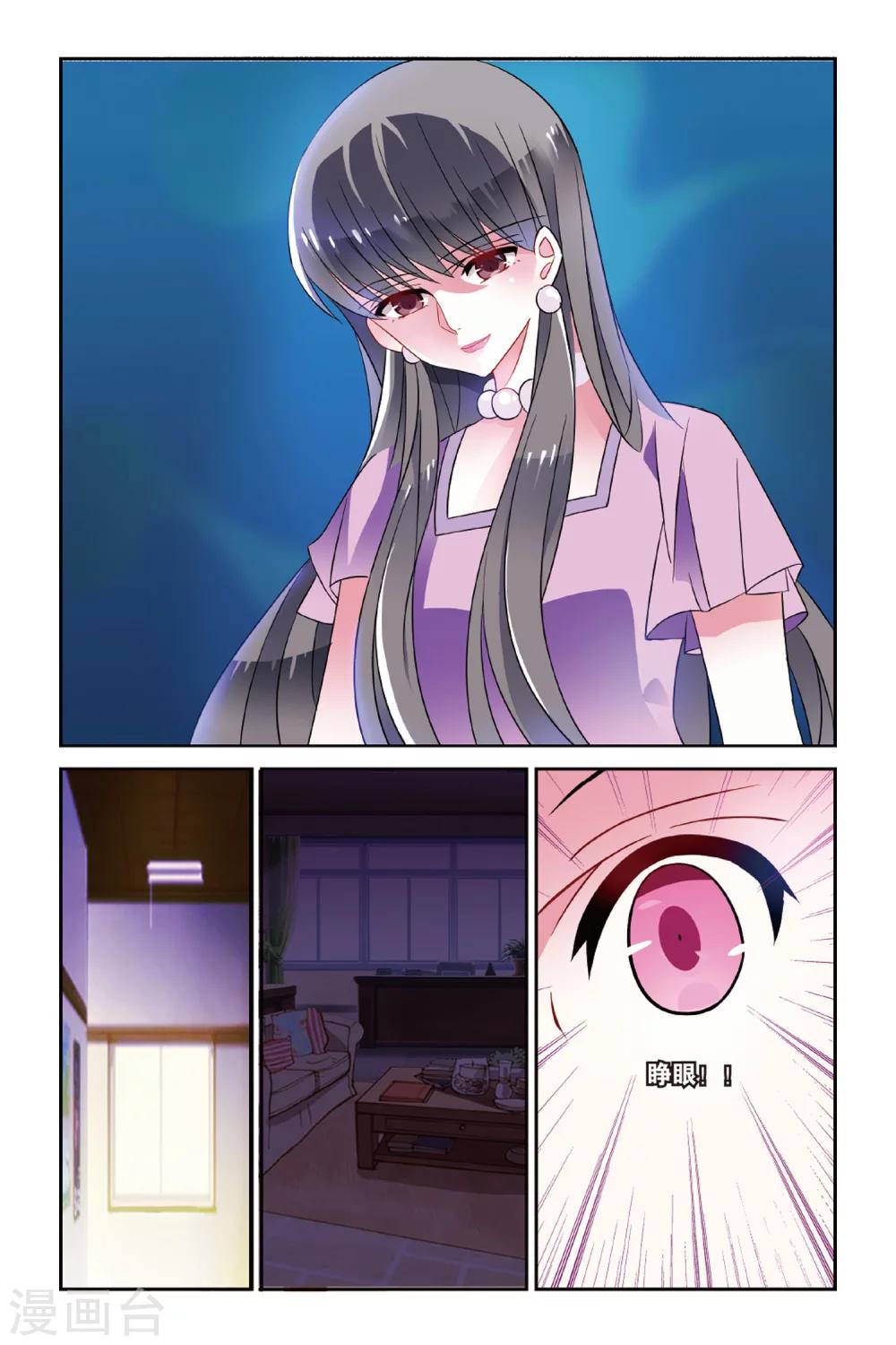 第26话 到底是谁2