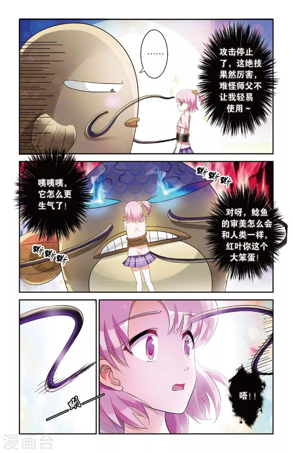 第13话 东海泉水4