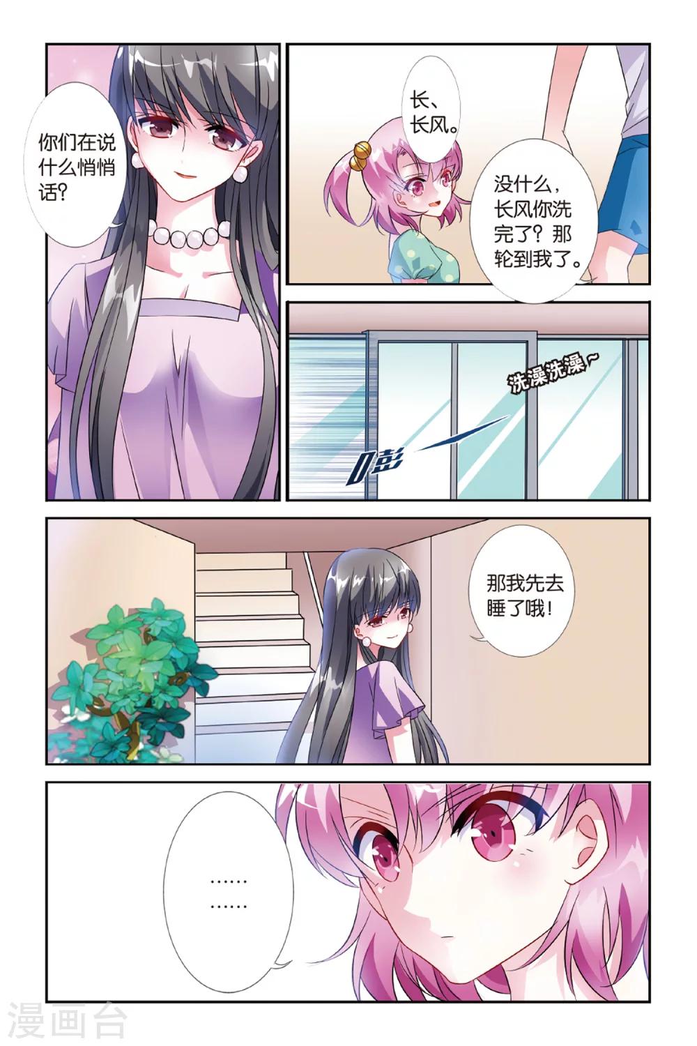 第26话 到底是谁16