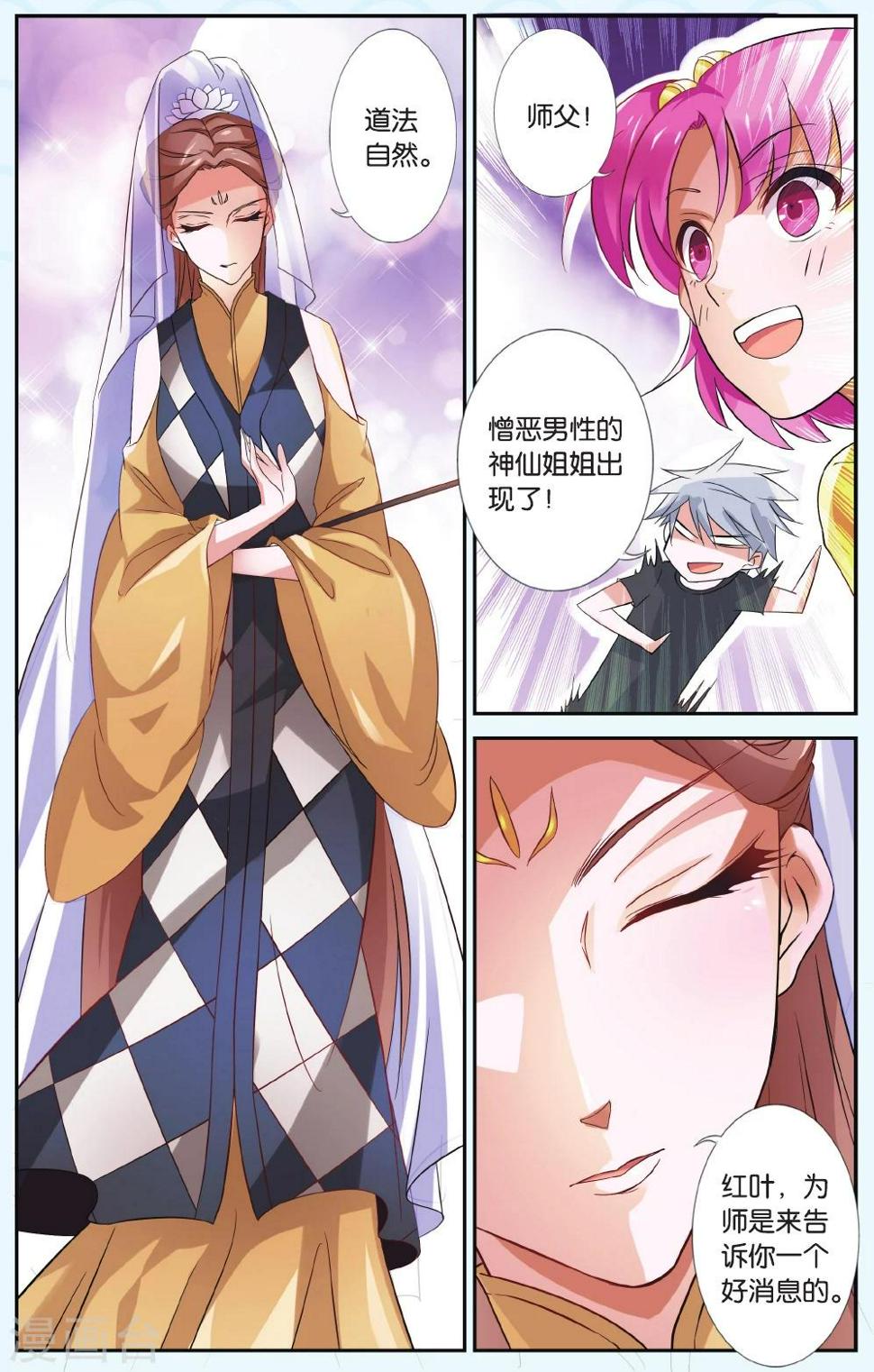 第37话 滚滚红尘13
