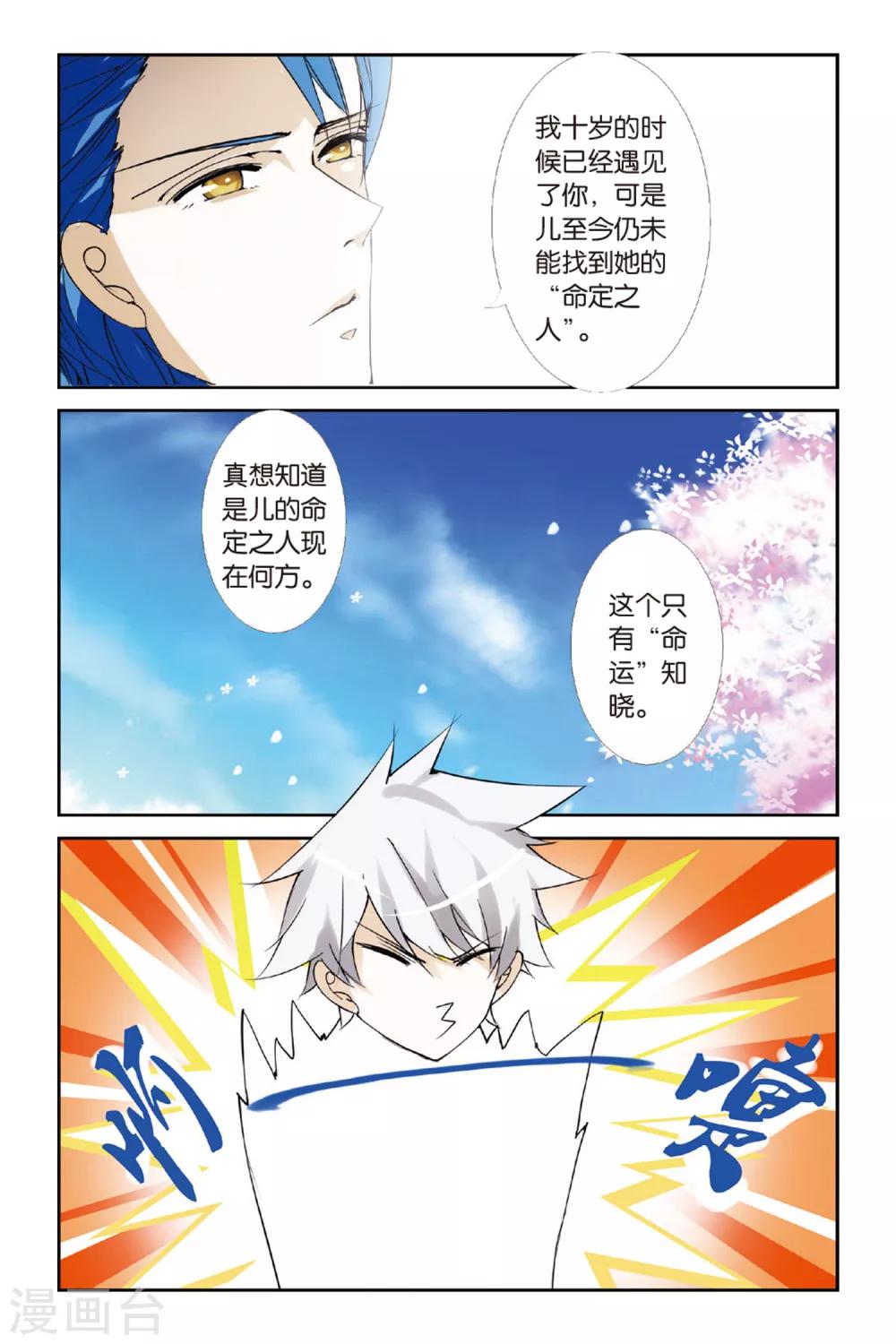 第6话 龙吟现世6
