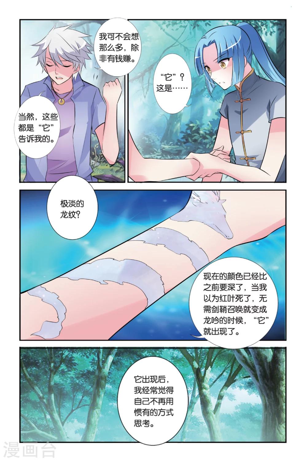 第30话 伞与剑10