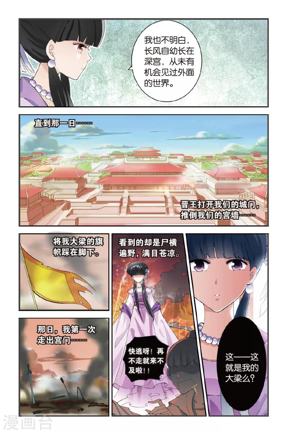第2话 参见公主殿下！3