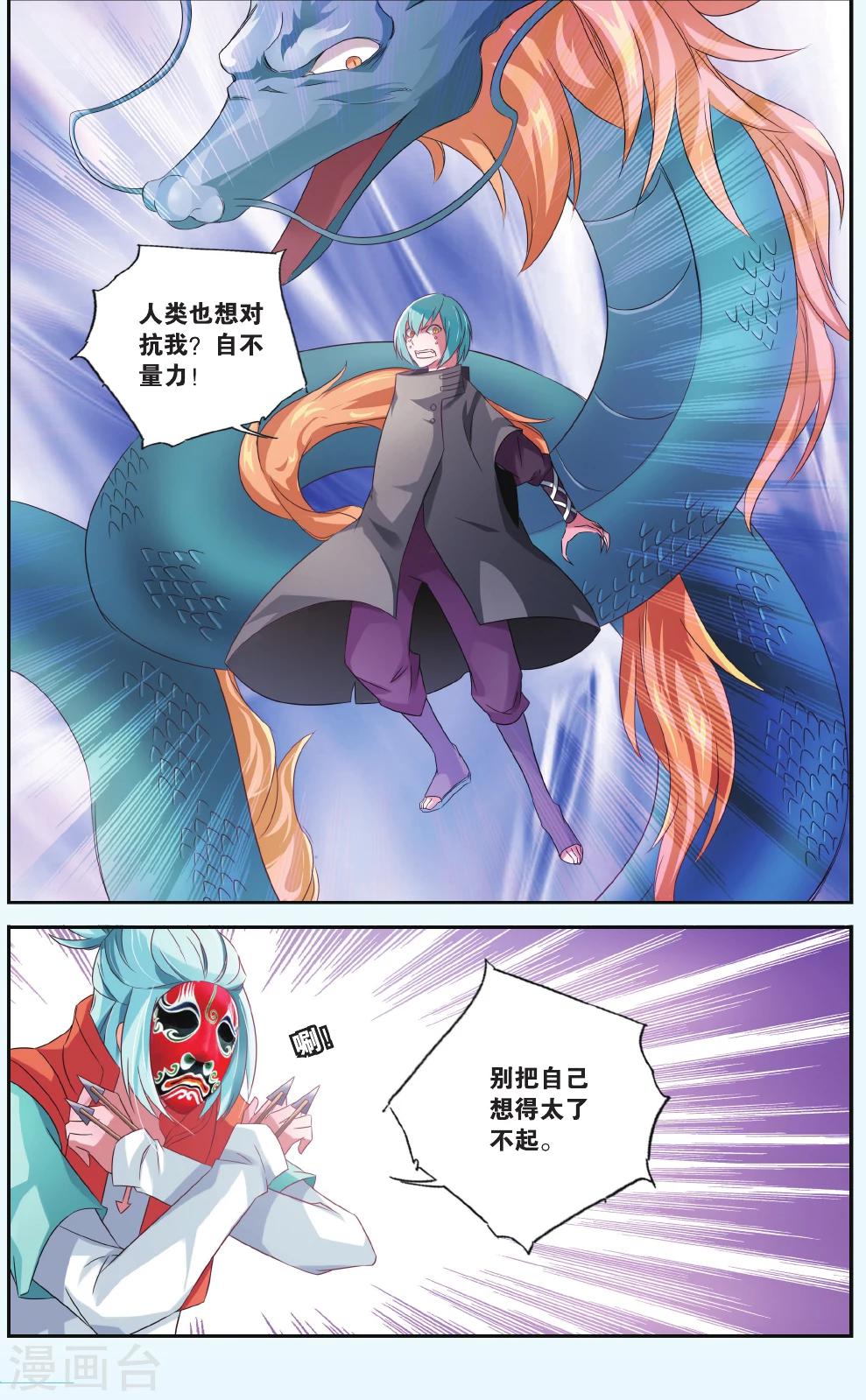 第35话 盖世英雄1
