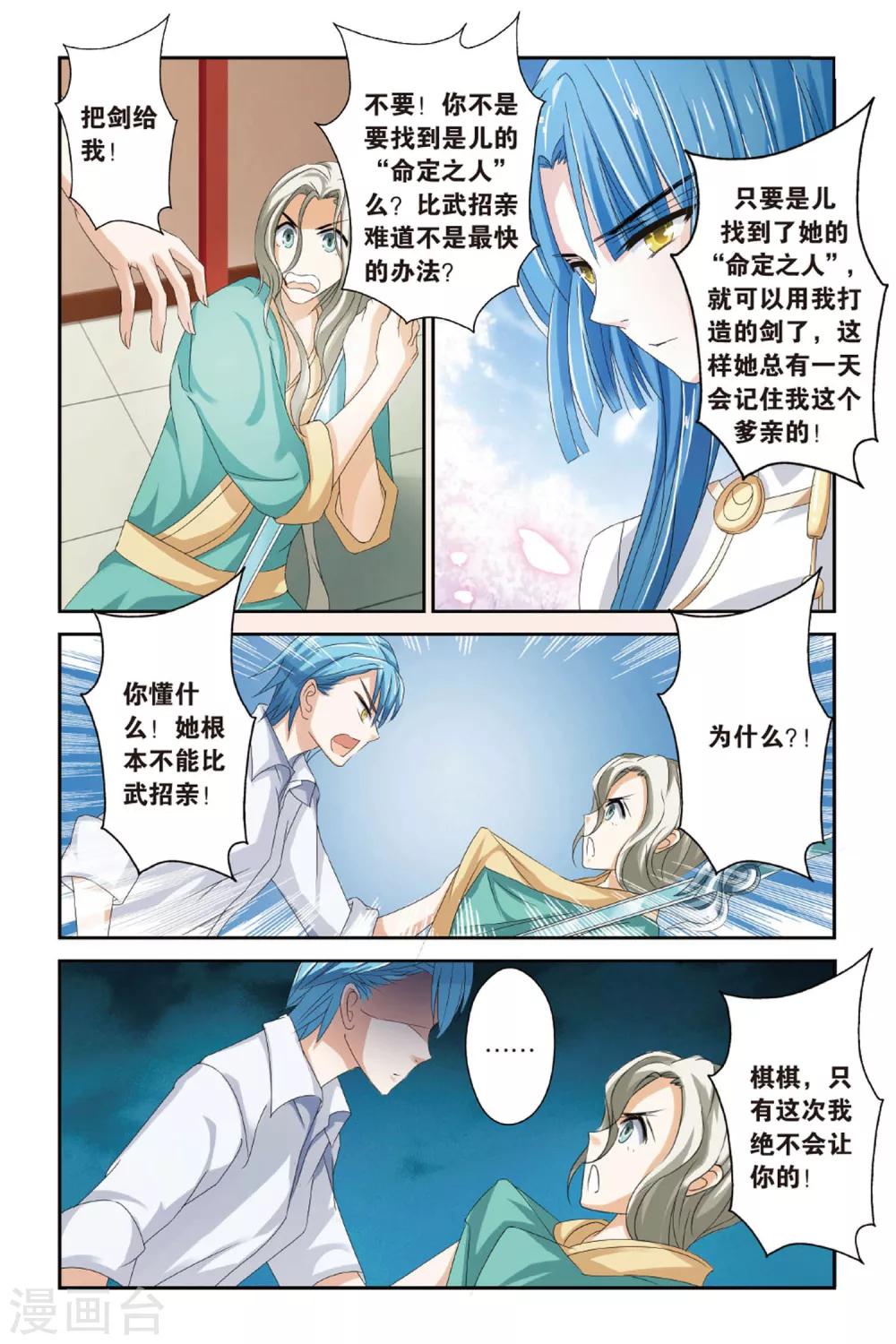 第14话 比武招亲10