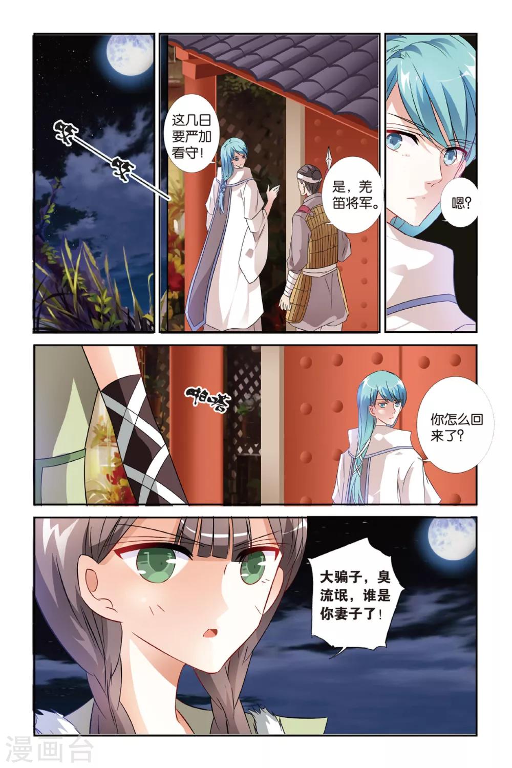 第23话 西出阳关无敌人1