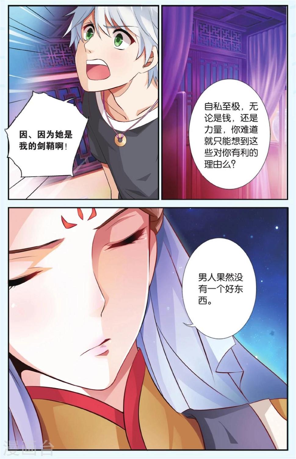 第37话 滚滚红尘21